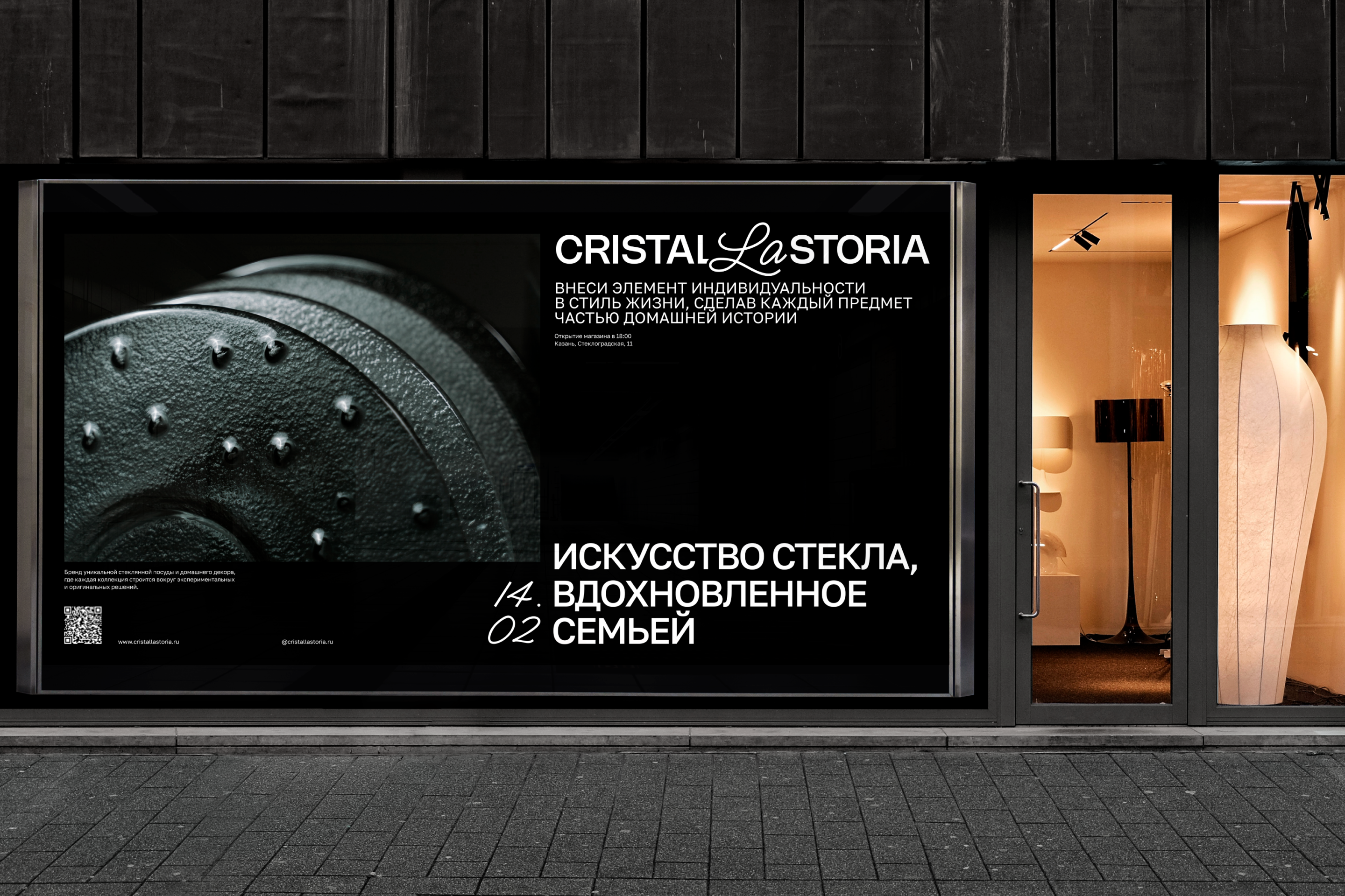 CRISTAL LA STORIA — Изображение №11 — Брендинг, Графика на Dprofile