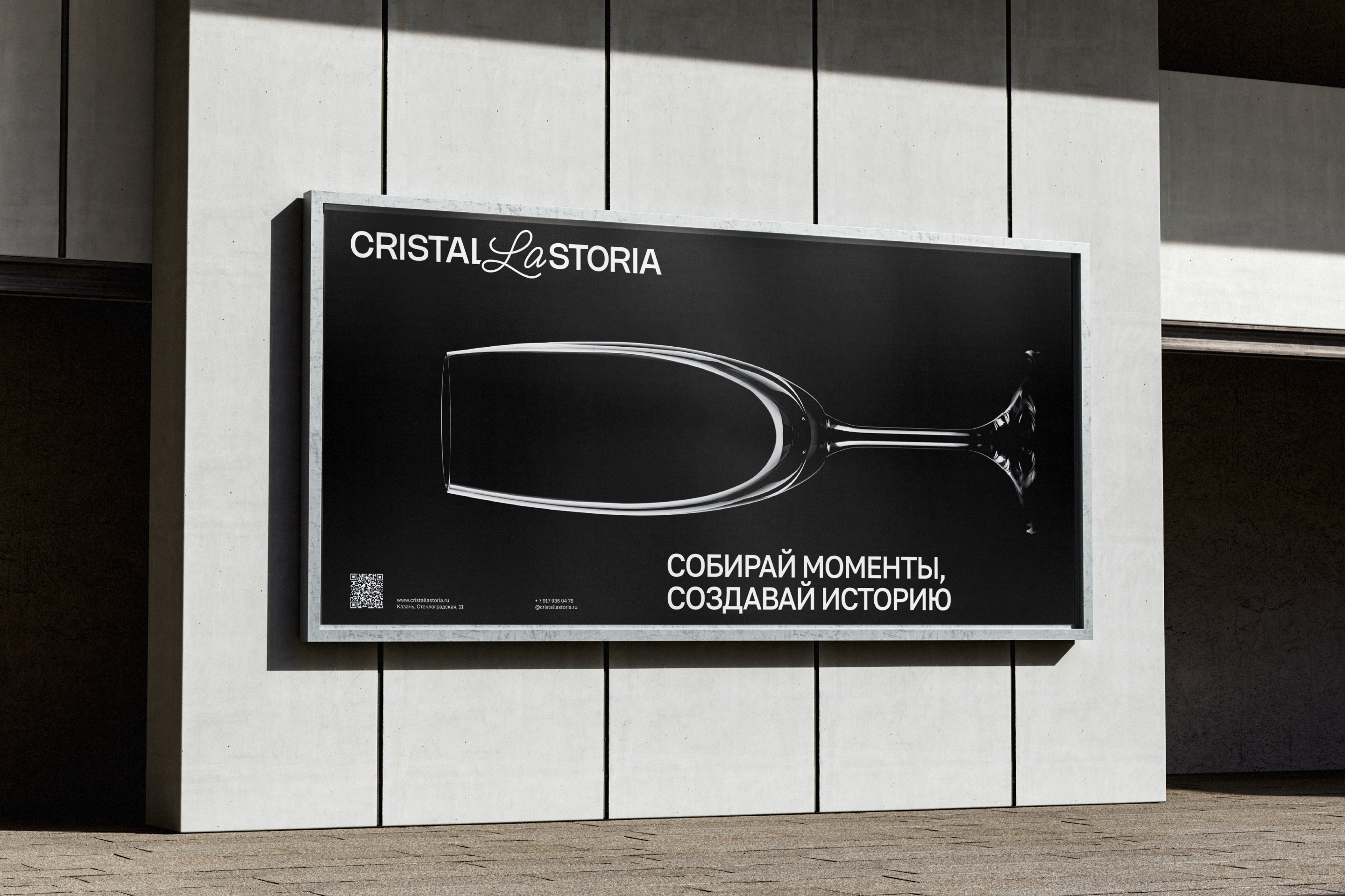 CRISTAL LA STORIA — Изображение №10 — Брендинг, Графика на Dprofile