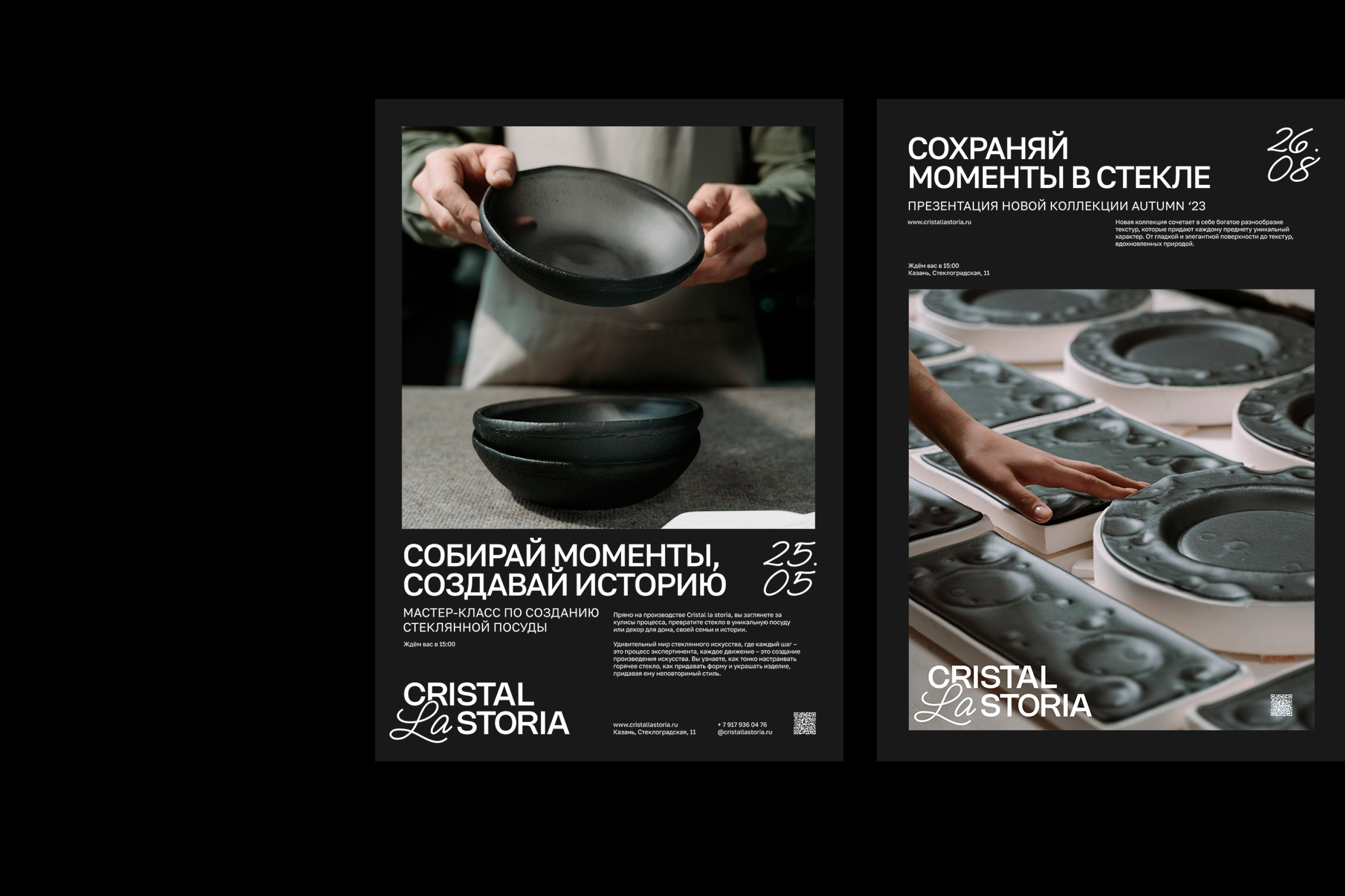 CRISTAL LA STORIA — Изображение №9 — Брендинг, Графика на Dprofile