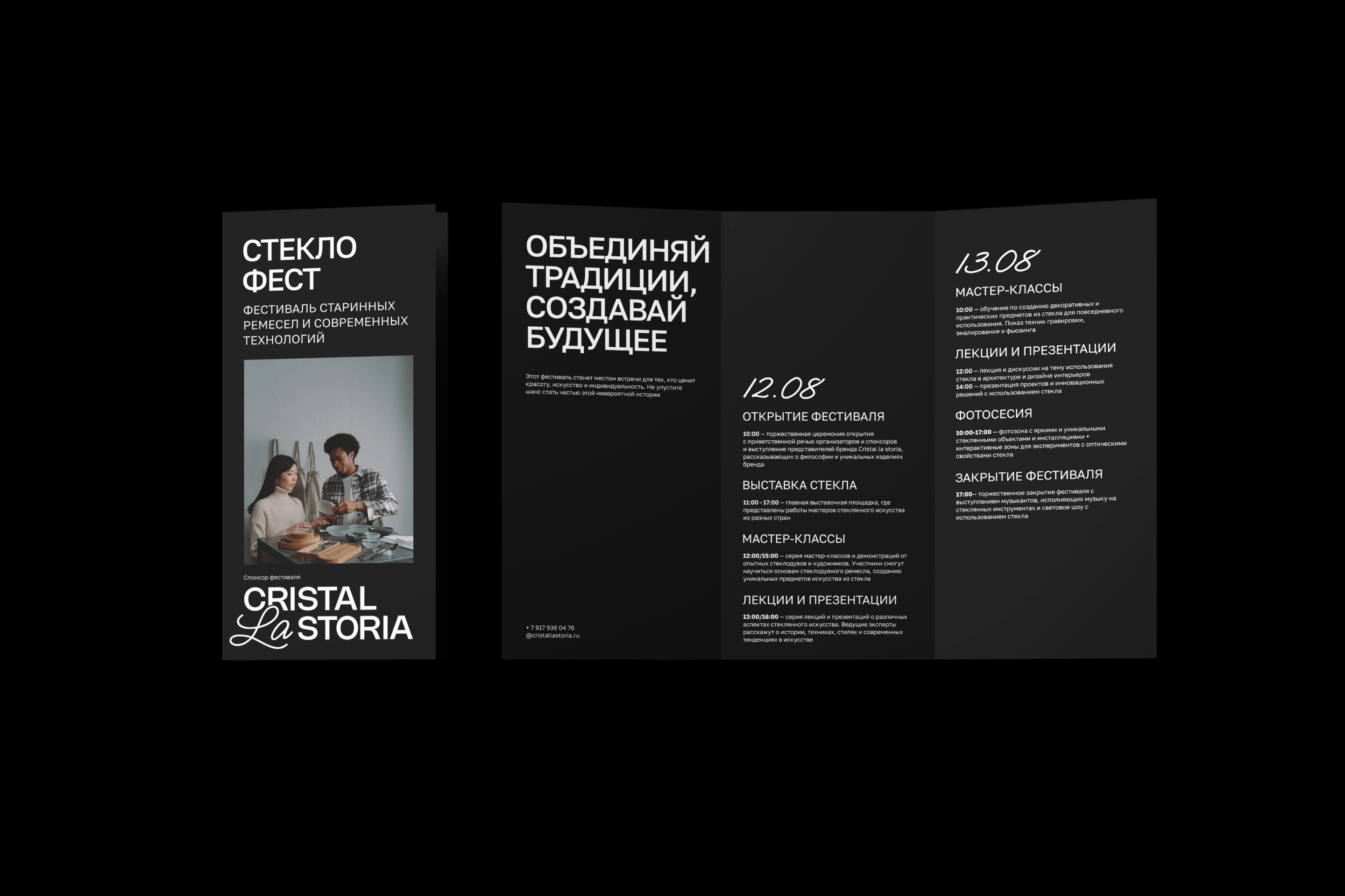 CRISTAL LA STORIA — Изображение №7 — Брендинг, Графика на Dprofile