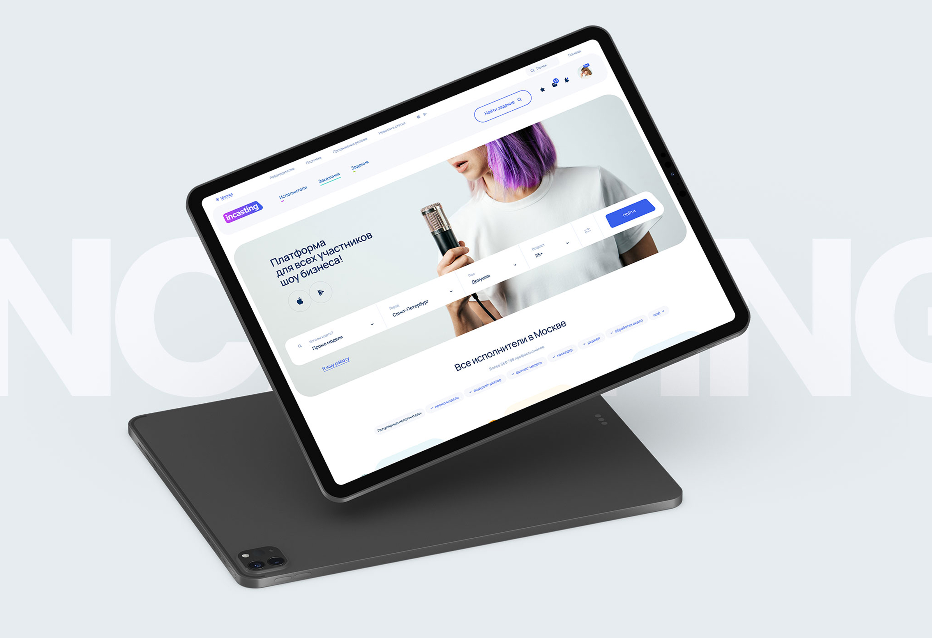 Incasting.ru (coming soon) — Изображение №1 — Интерфейсы на Dprofile