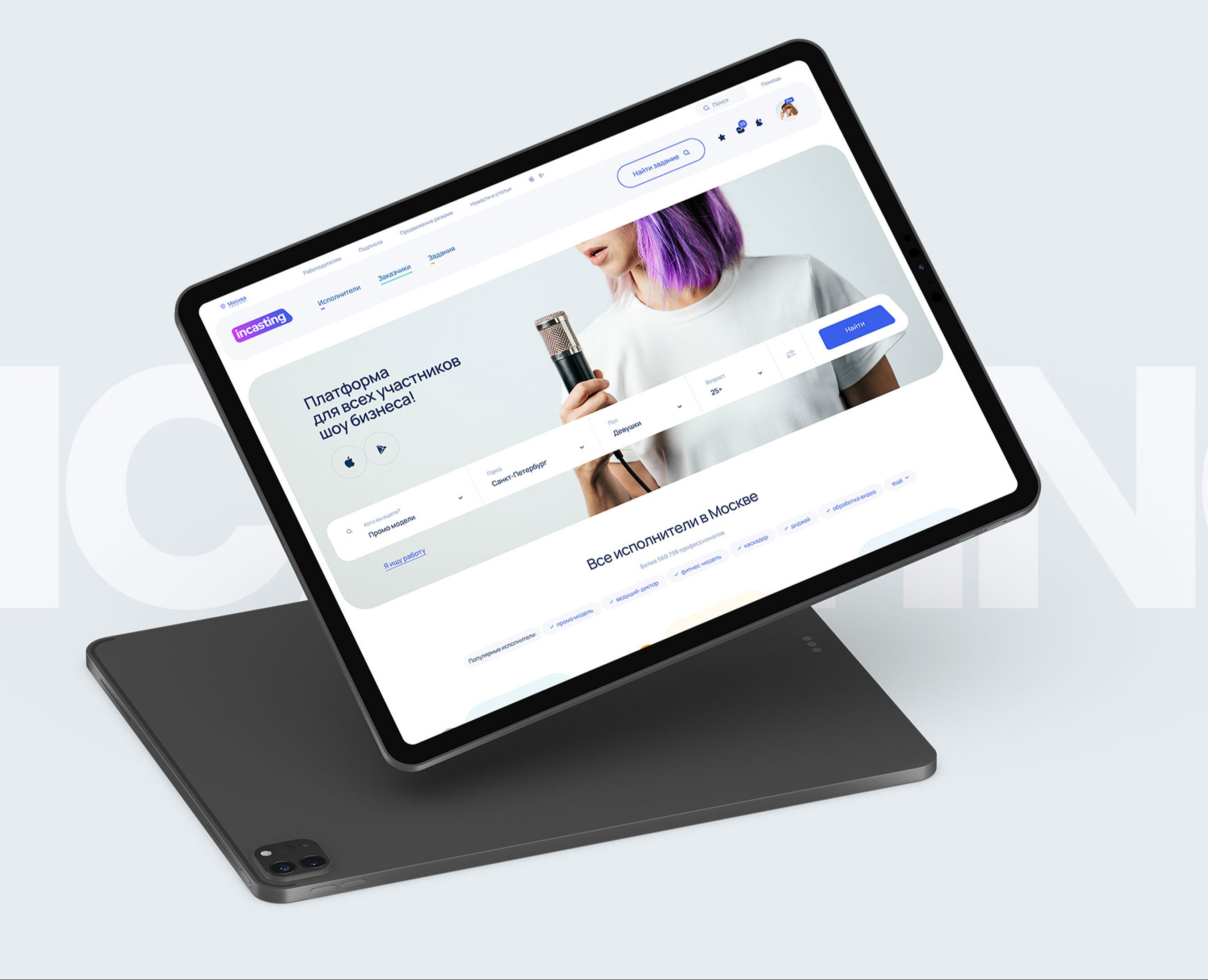Incasting.ru (coming soon) на Dprofile
