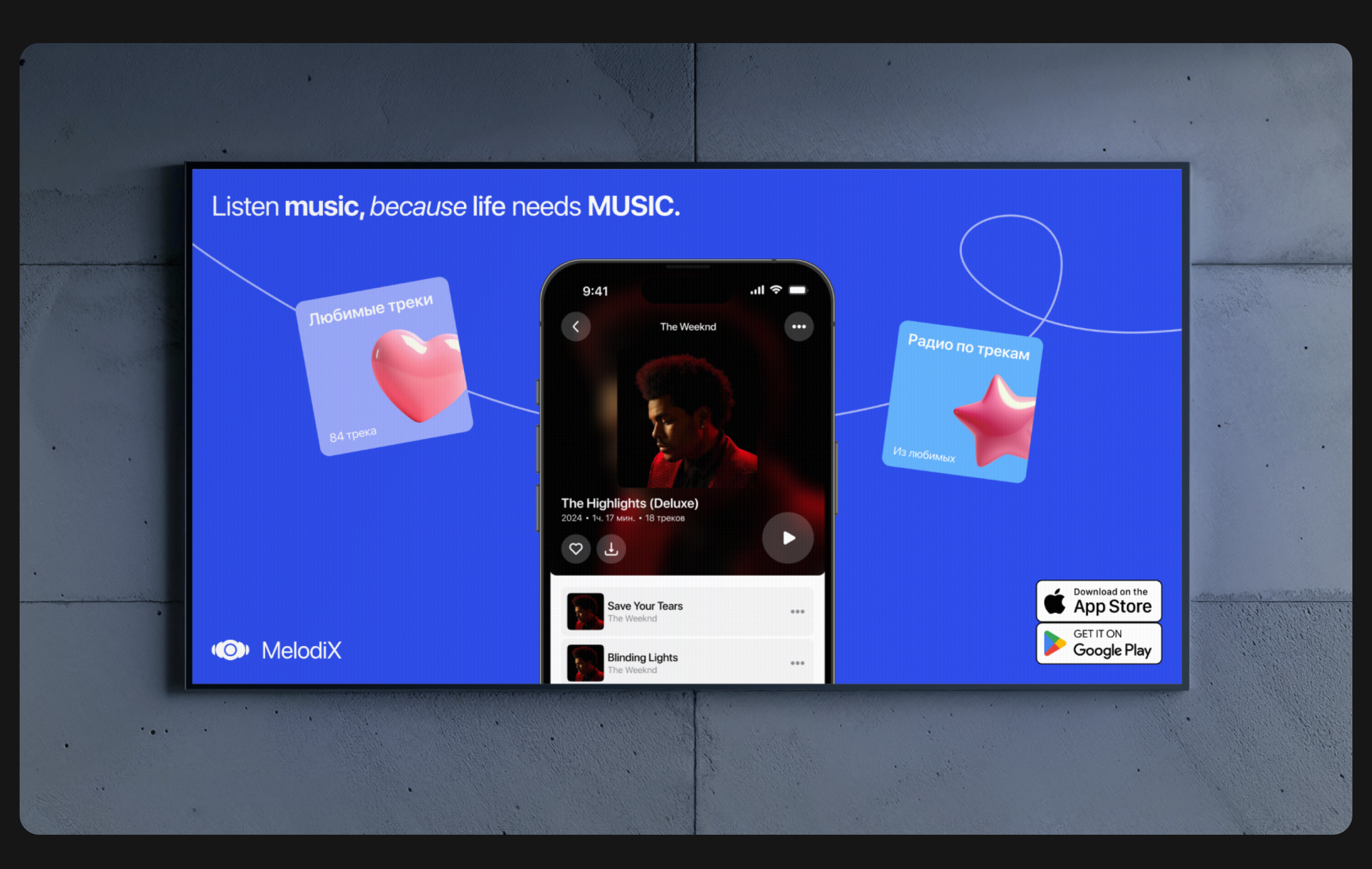 MelodiX | Mobile App — Изображение №11 — Интерфейсы на Dprofile