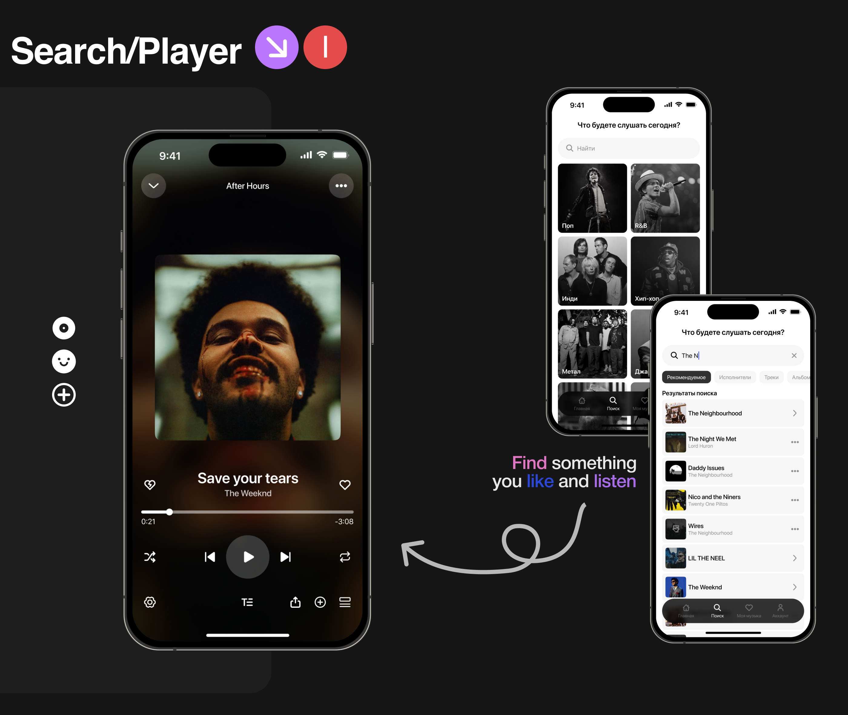 MelodiX | Mobile App — Изображение №10 — Интерфейсы на Dprofile