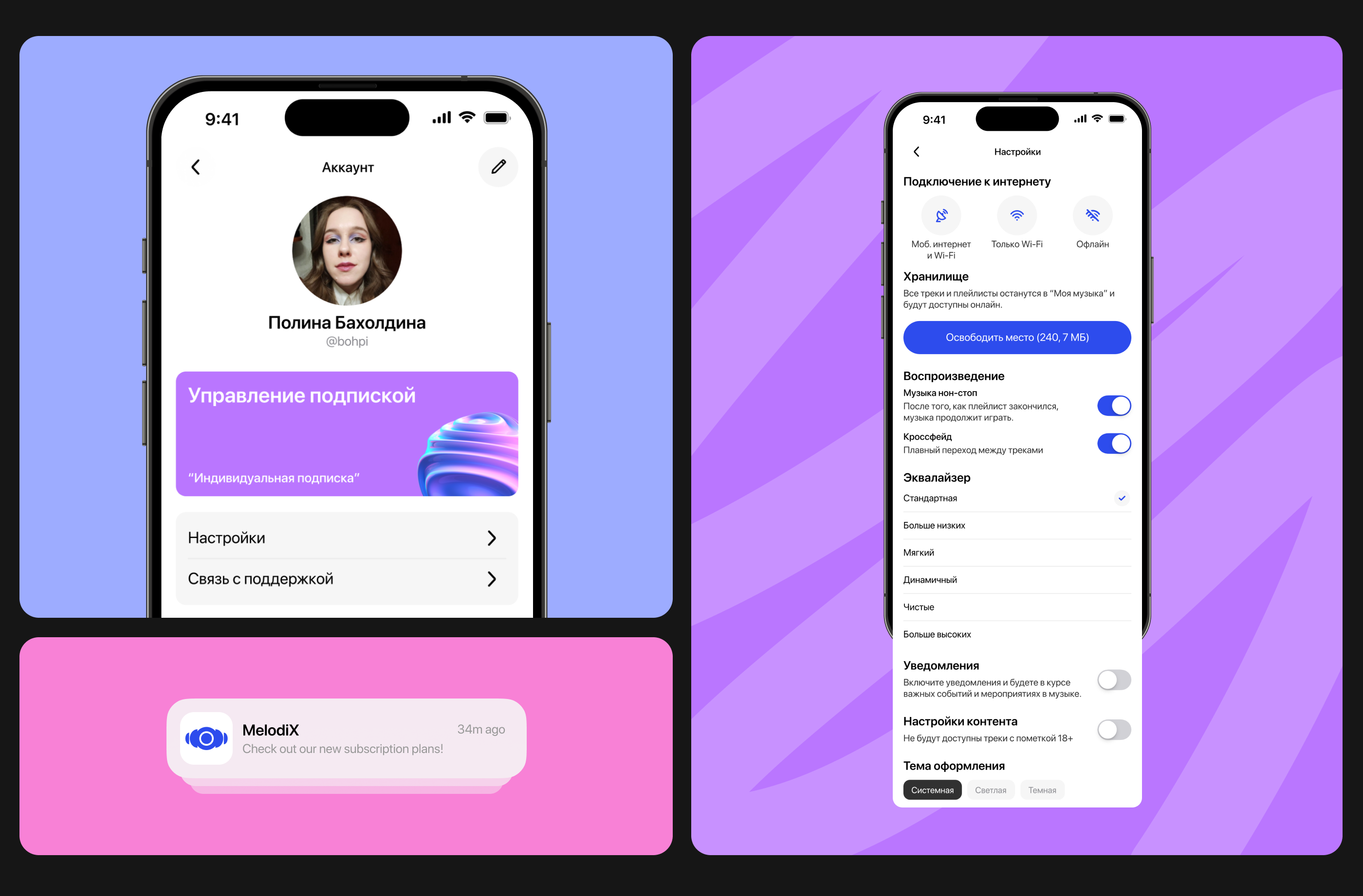 MelodiX | Mobile App — Изображение №13 — Интерфейсы на Dprofile