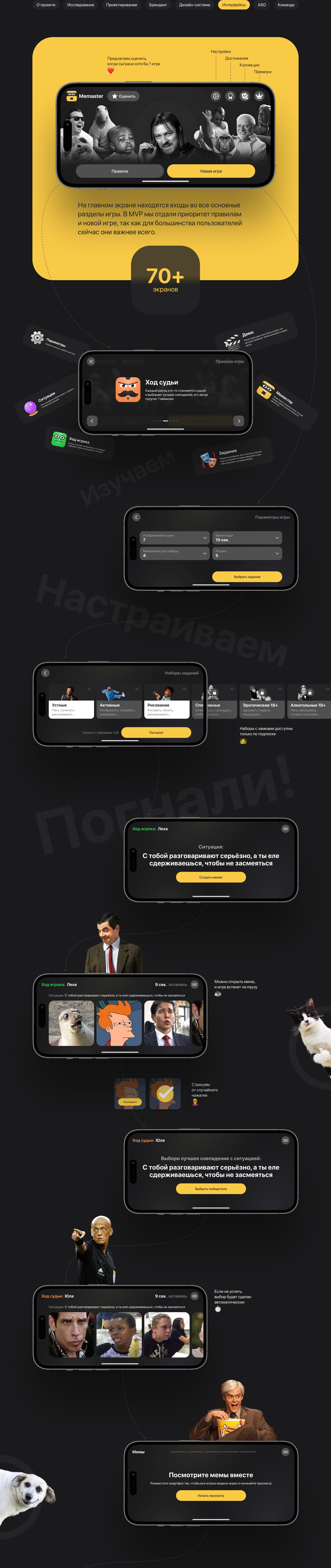 Memaster — Изображение №3 — Интерфейсы, Брендинг на Dprofile