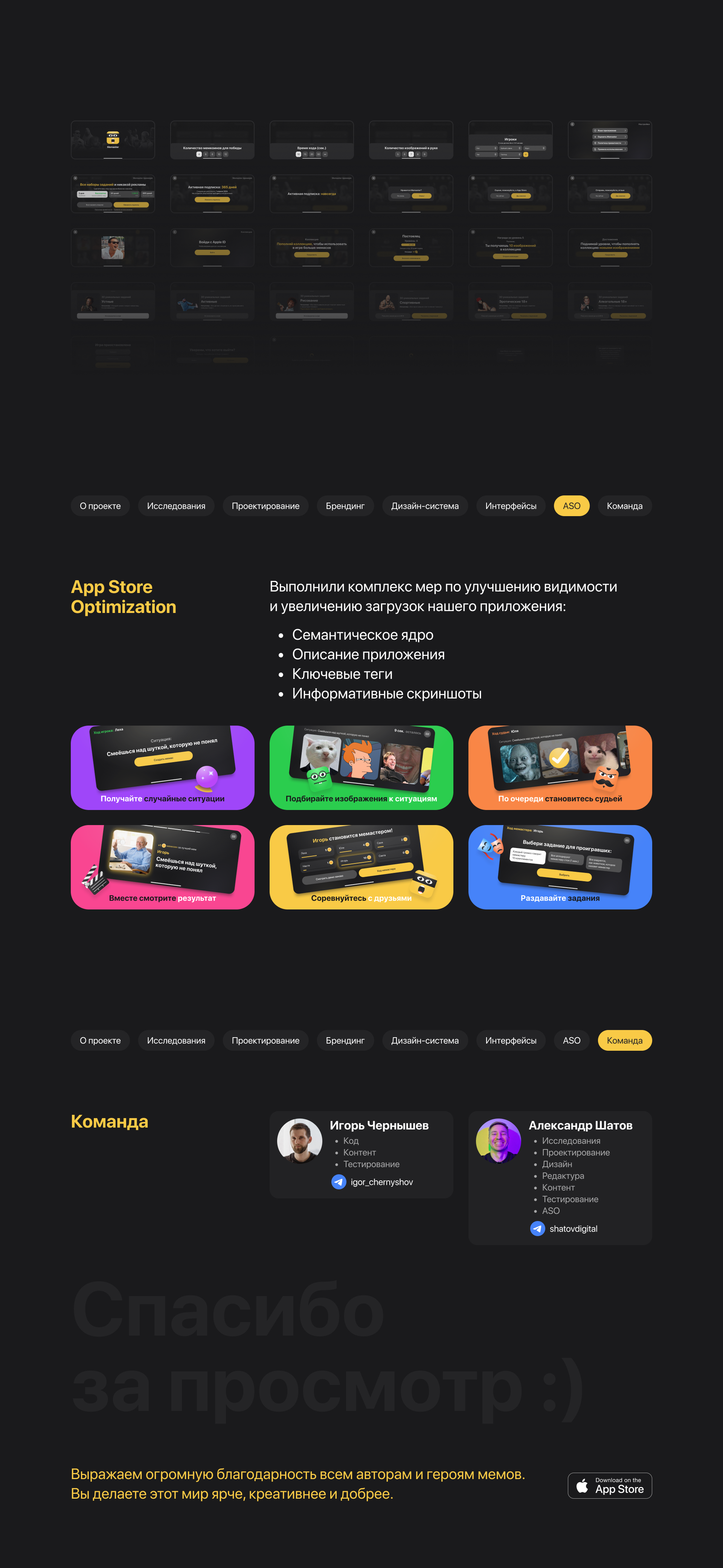 Memaster — Изображение №5 — Интерфейсы, Брендинг на Dprofile