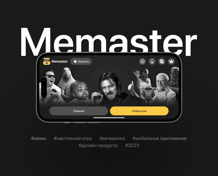 Memaster — Интерфейсы, Брендинг на Dprofile