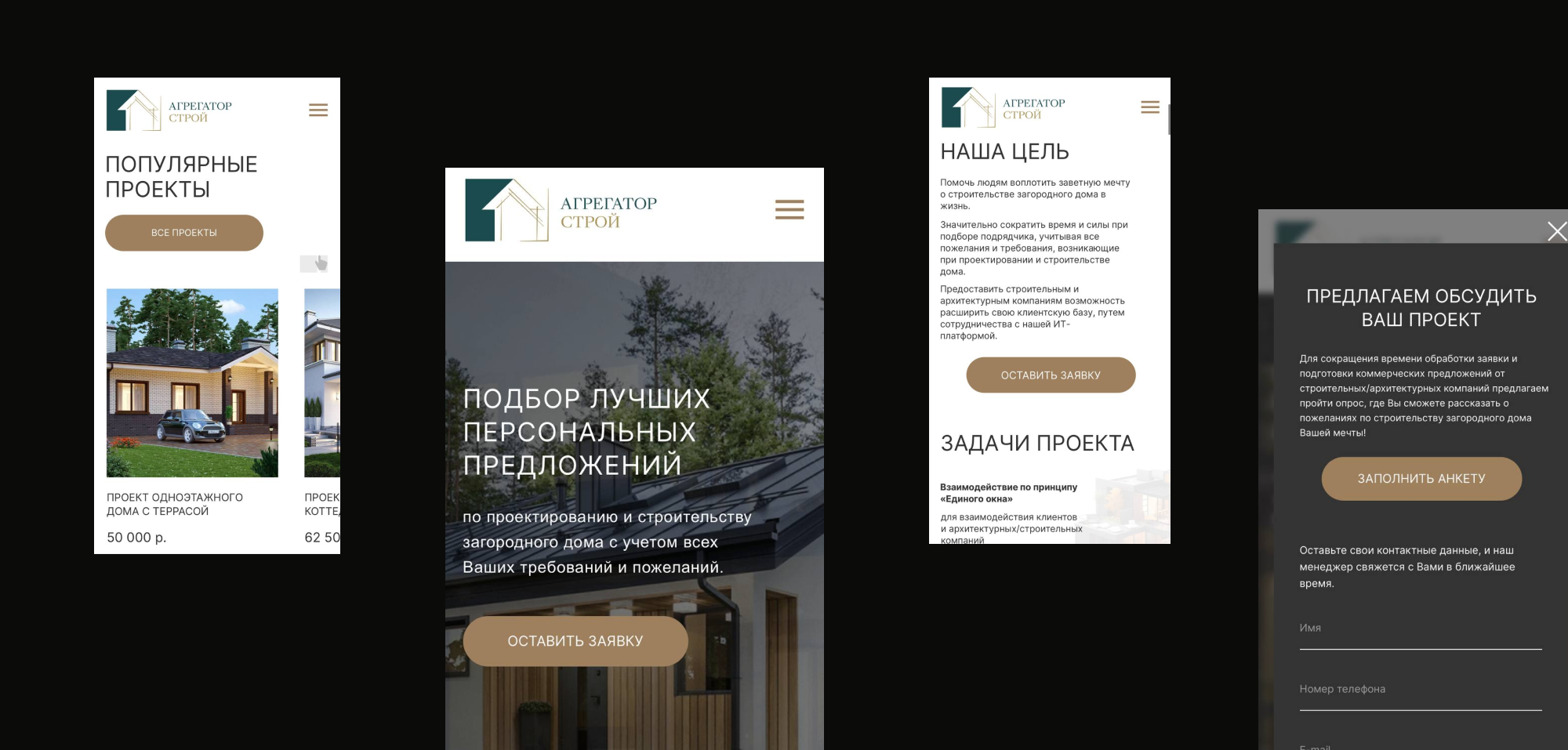 Сайт для строительной компании — Изображение №2 — Интерфейсы, Брендинг на Dprofile