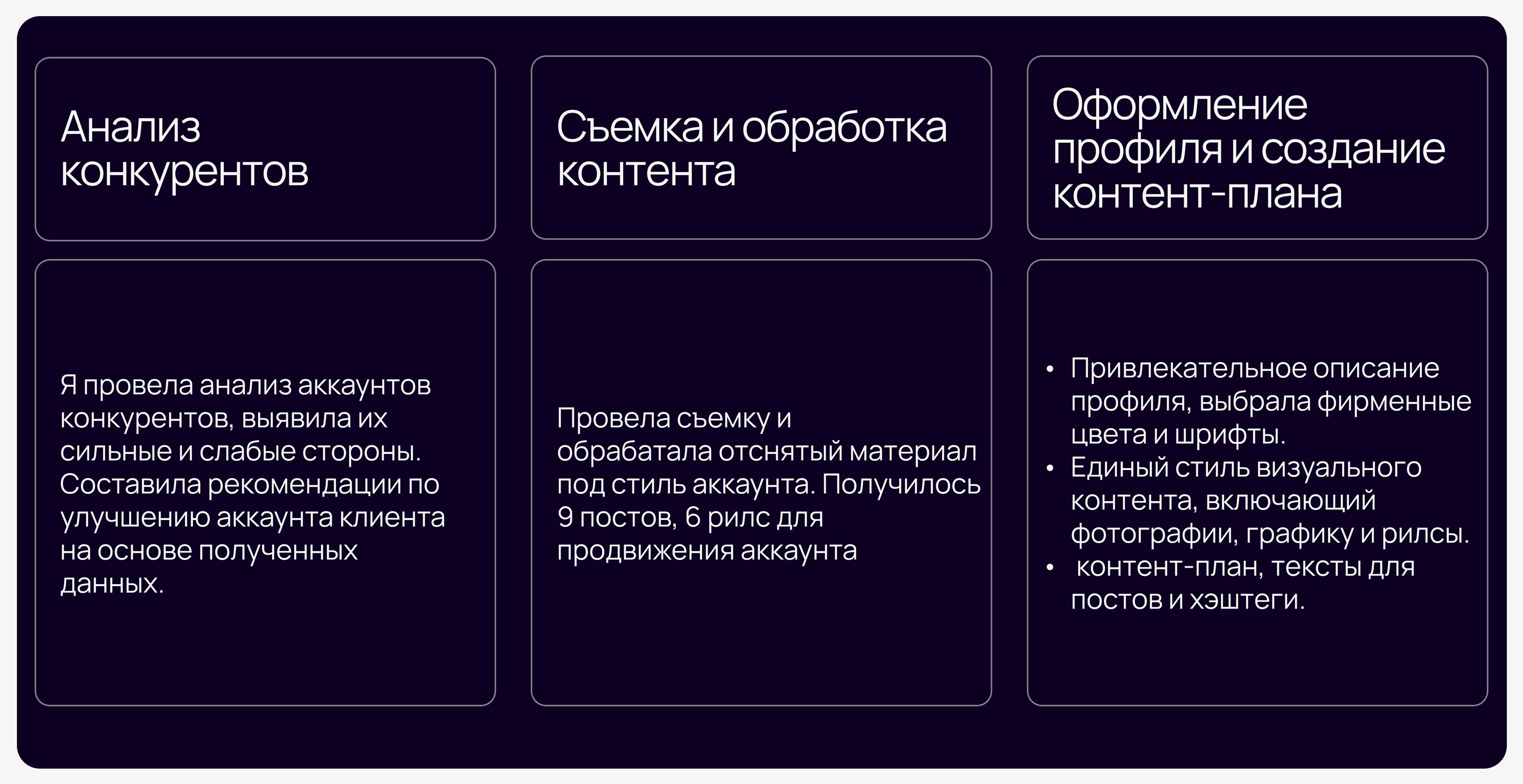 Оформление инстаграм | Дизайн аккаунта | Массаж — Изображение №3 — Брендинг, Маркетинг на Dprofile