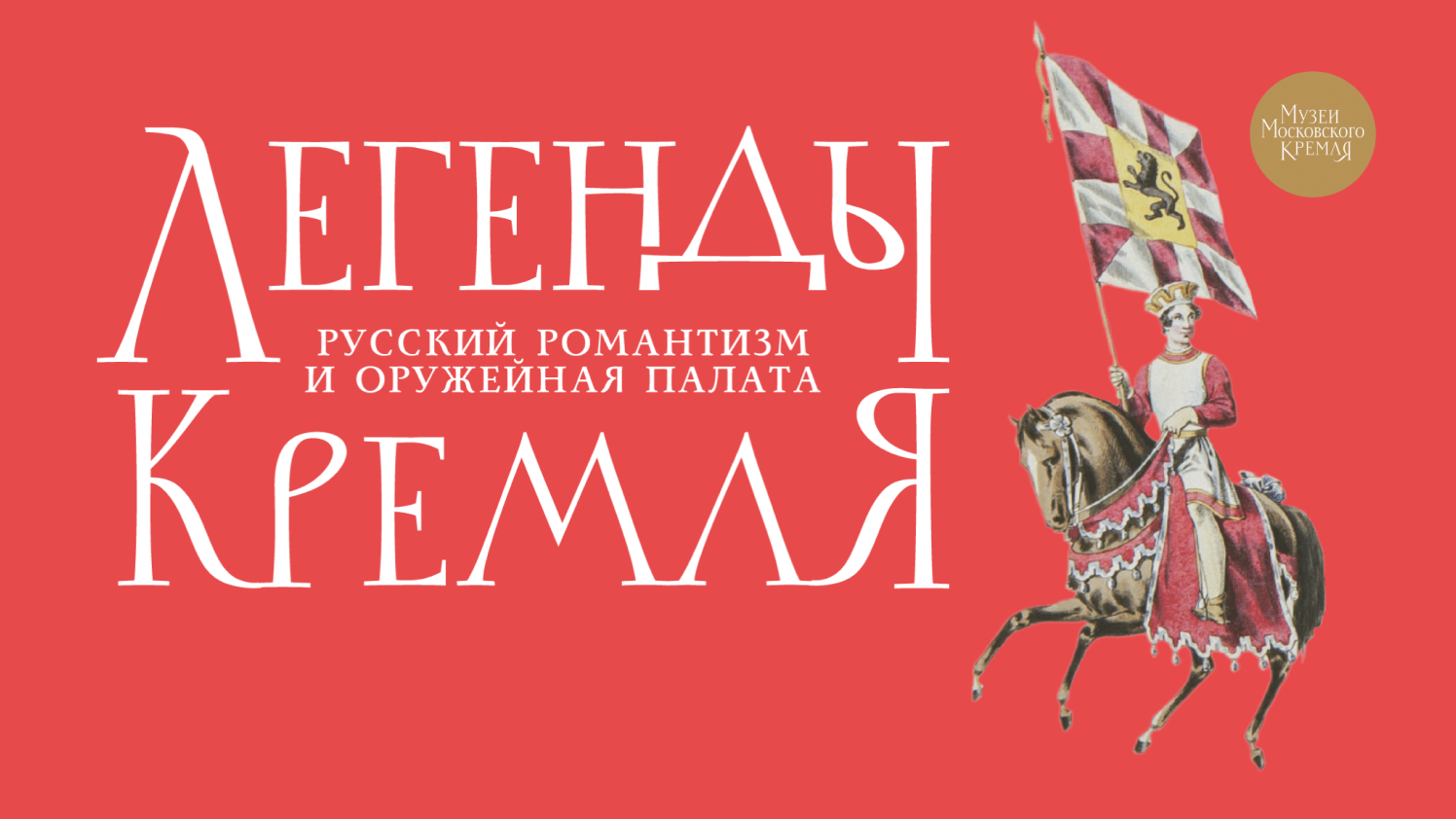 Мерч для для Музеев Московского Кремля — Изображение №1 — Брендинг на Dprofile