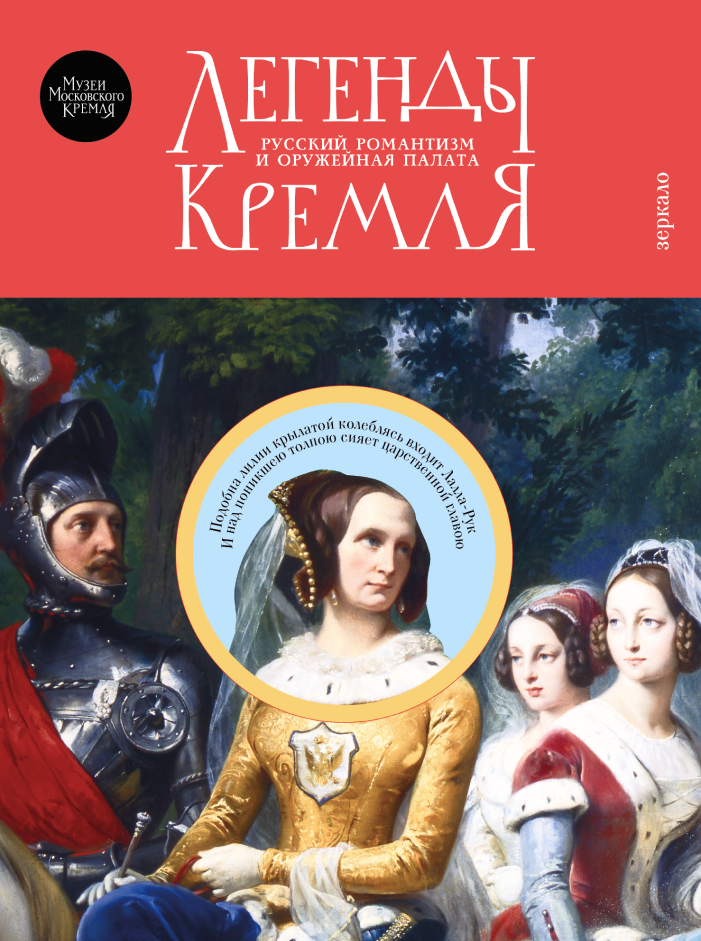Мерч для для Музеев Московского Кремля — Изображение №2 — Брендинг на Dprofile