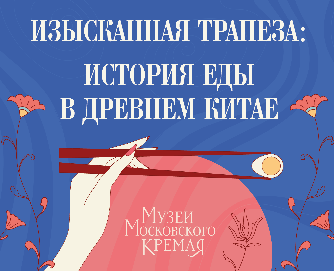 «Изысканная трапеза». Дизайн коллекции сувениров на Dprofile