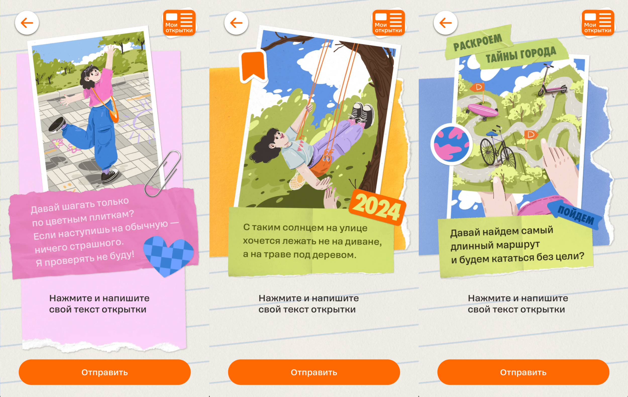 Иллюстрации для приложения Dodo pizza — Изображение №9 — Иллюстрация, Маркетинг на Dprofile