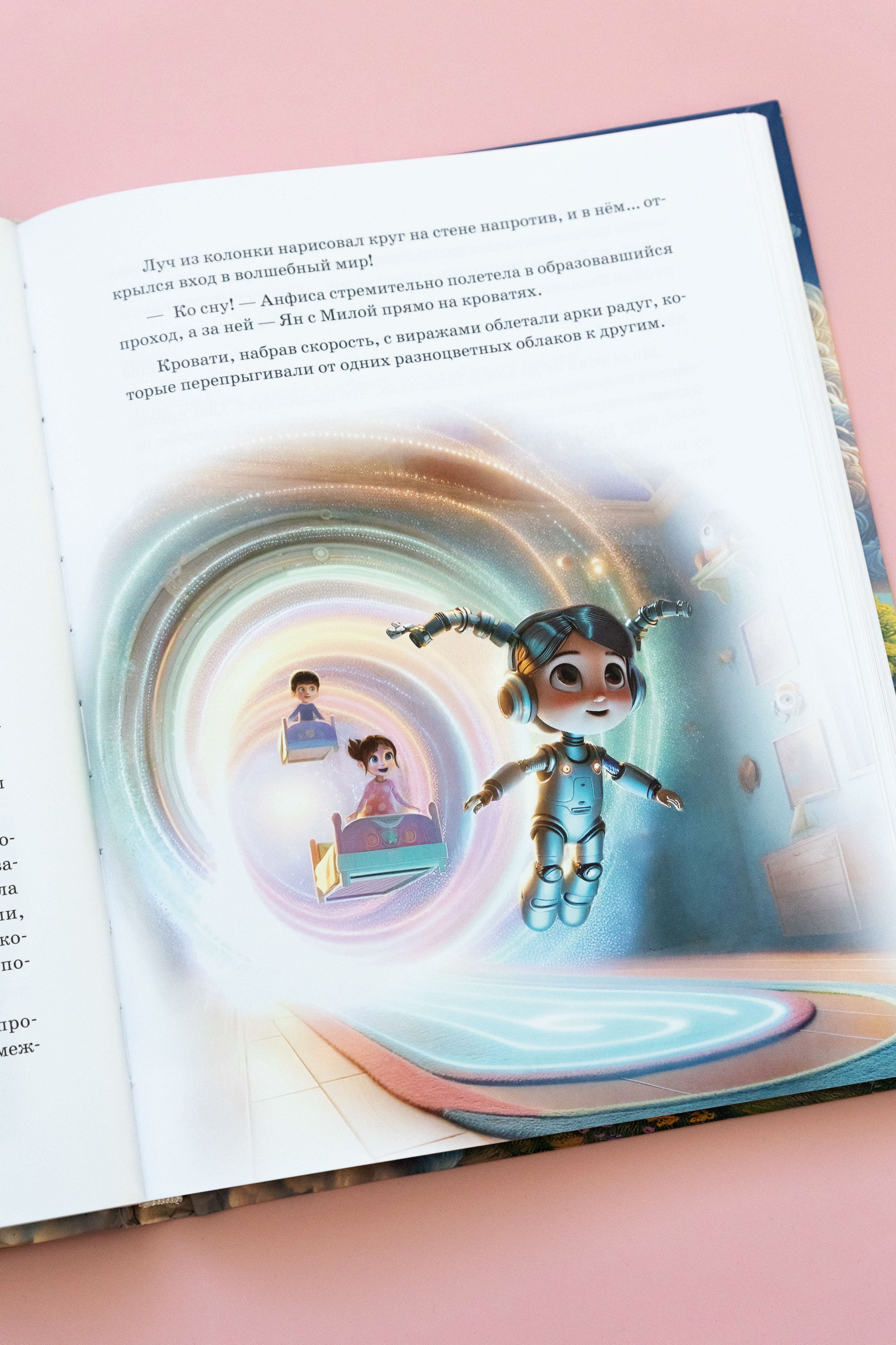 ИИ-иллюстрации для детской книги — Изображение №16 — Иллюстрация на Dprofile