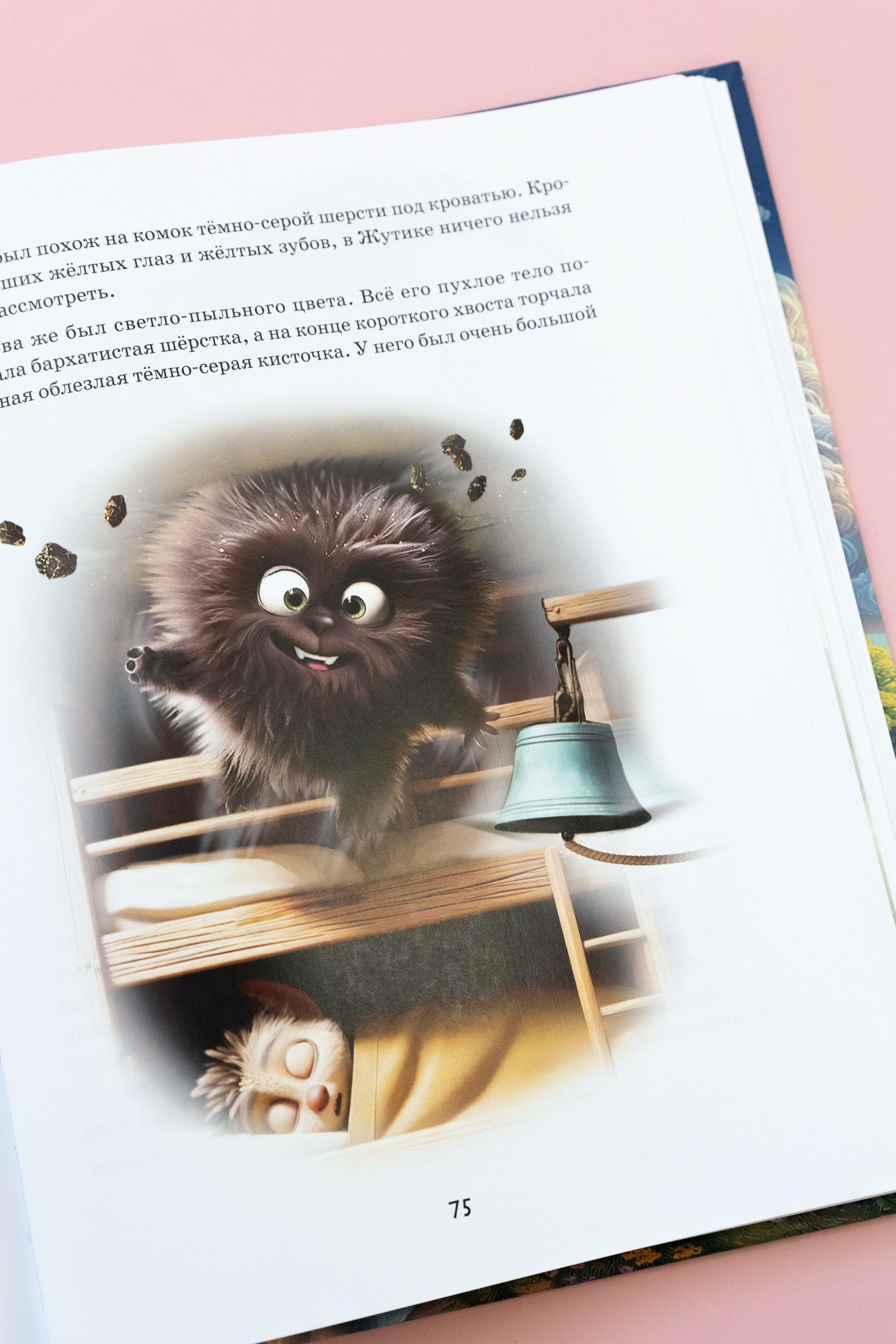 ИИ-иллюстрации для детской книги — Изображение №13 — Иллюстрация на Dprofile