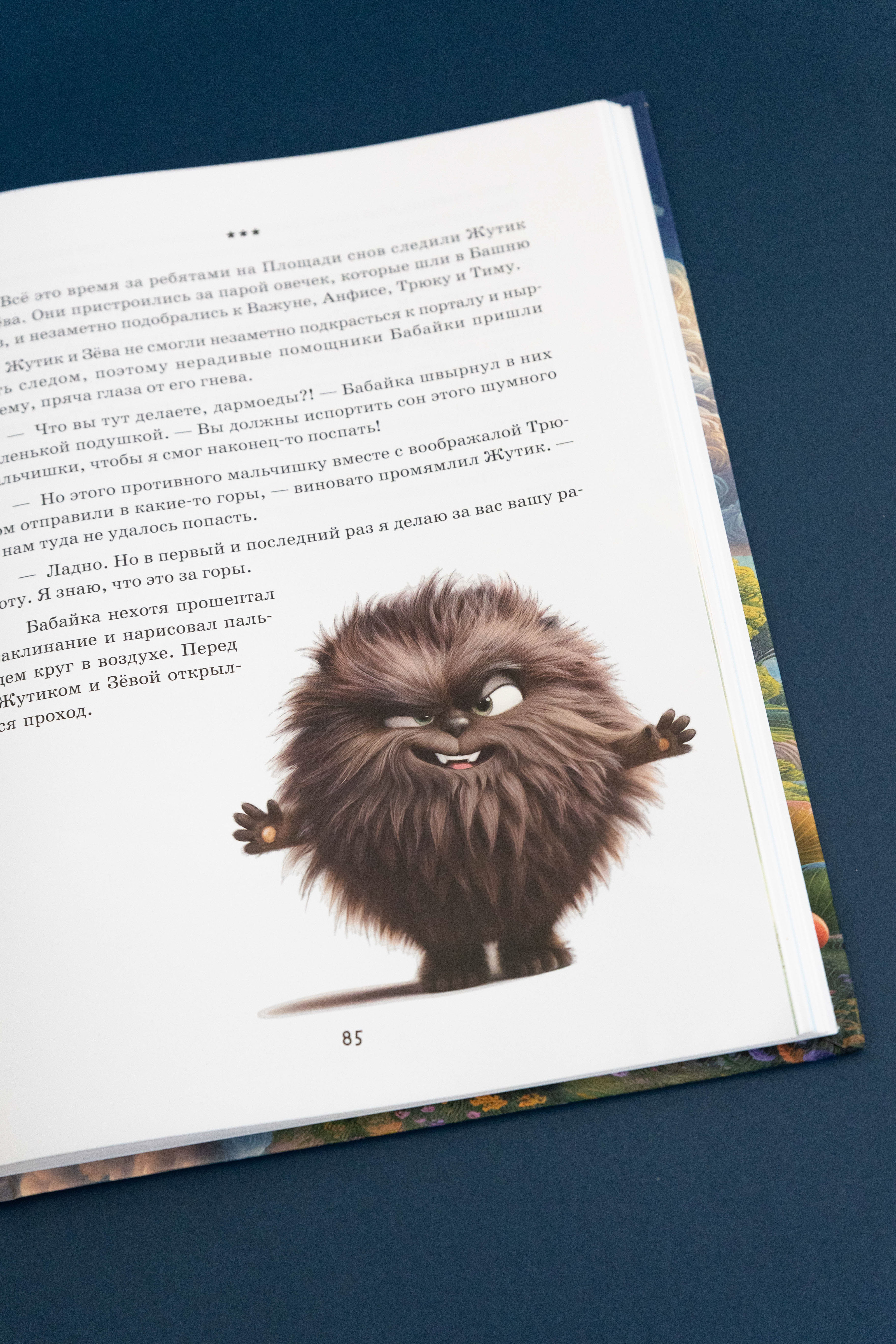 ИИ-иллюстрации для детской книги — Изображение №24 — Иллюстрация на Dprofile