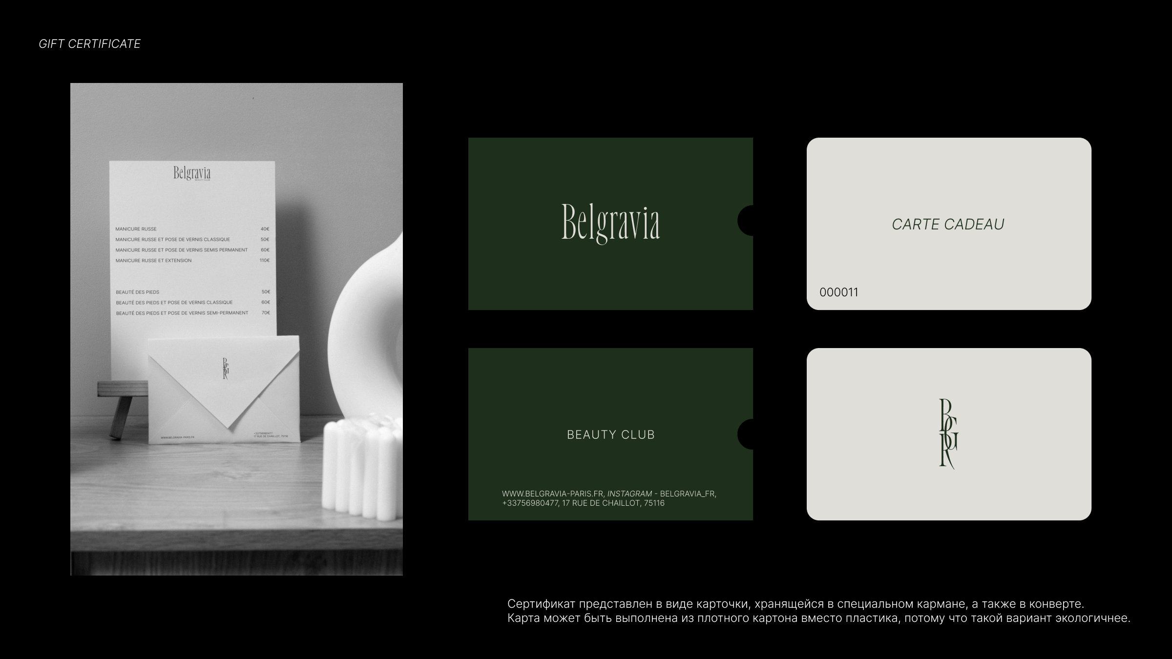 Brand identity|beauty club Belgravia — Изображение №6 — Брендинг на Dprofile