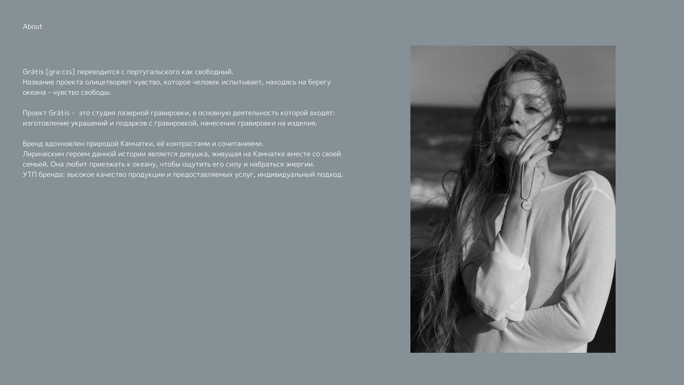 Brand identity | engraving studio Grátis — Изображение №2 — Брендинг на Dprofile