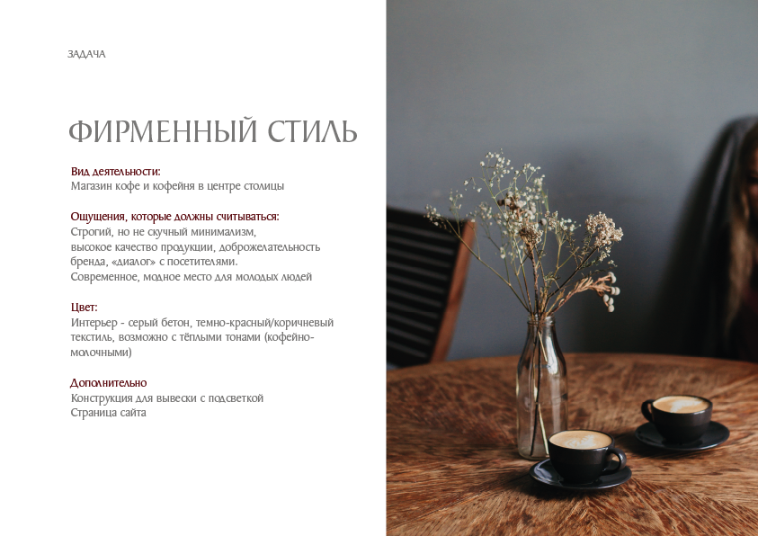 NOTEA (LOVALOGO) — Изображение №5 — Брендинг, Графика на Dprofile