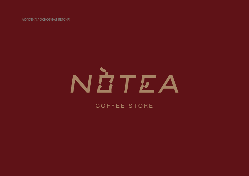 NOTEA (LOVALOGO) — Изображение №3 — Брендинг, Графика на Dprofile