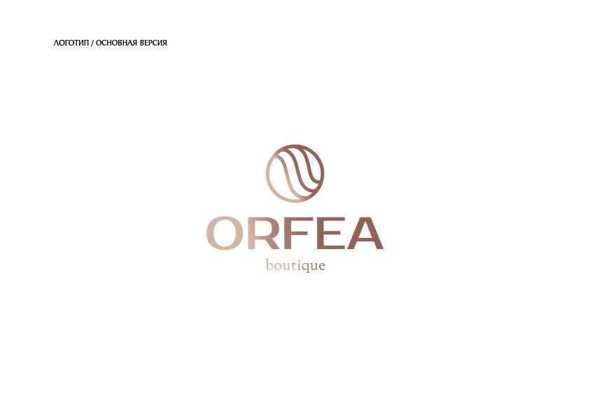 ORFEA (LOVALOGO) — Изображение №7 — Брендинг на Dprofile