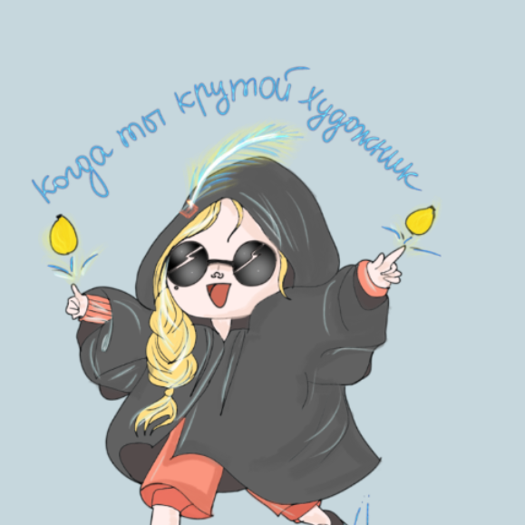 Аватар пользователя Limonika Swan
