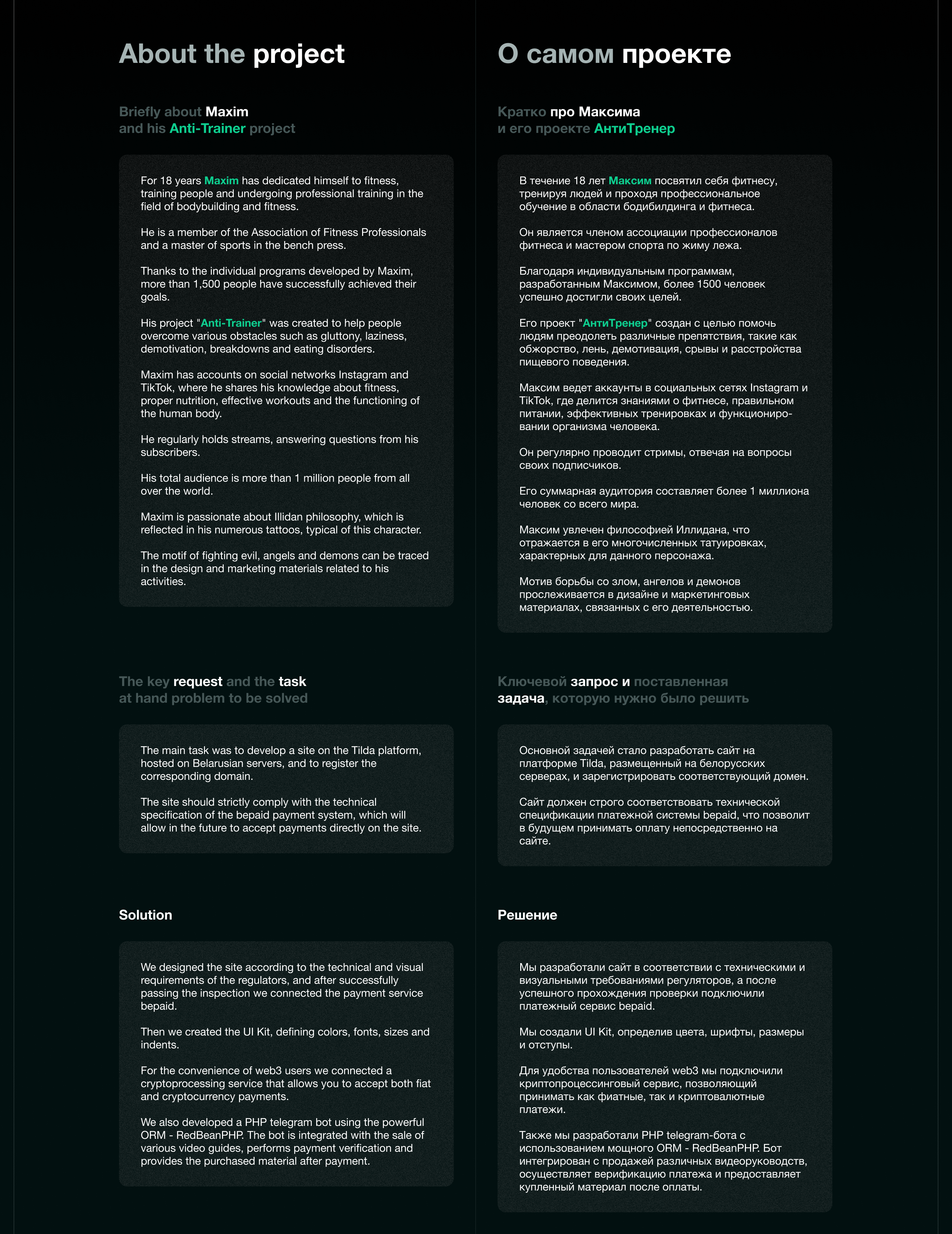 AntiTrainer (Landing Page) — Изображение №2 — Интерфейсы, Маркетинг на Dprofile