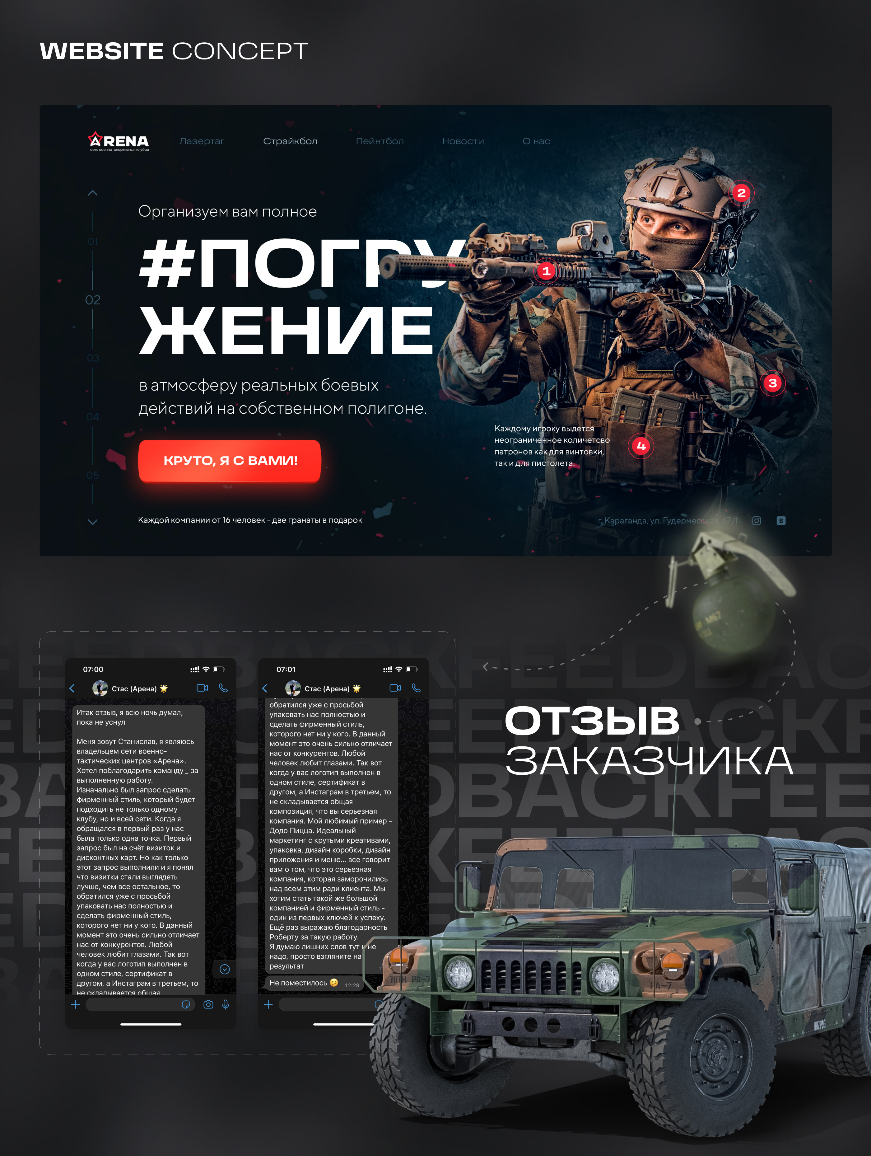 Разработка айдентики для сети военно-тактических клубов — Изображение №16 — Брендинг, Графика на Dprofile