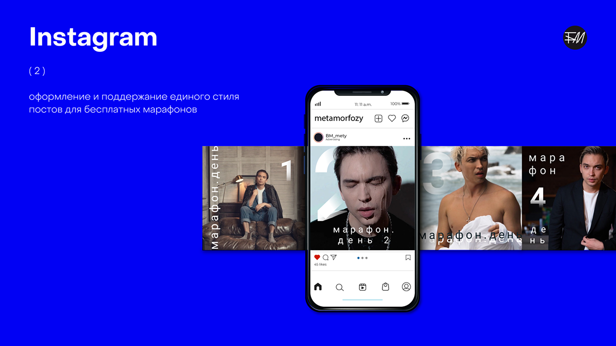 Сотрудничество с командой Петра Осипова — Изображение №4 — Брендинг, Графика на Dprofile