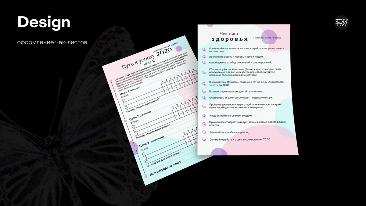 Сотрудничество с командой Петра Осипова — Изображение №5 — Брендинг, Графика на Dprofile