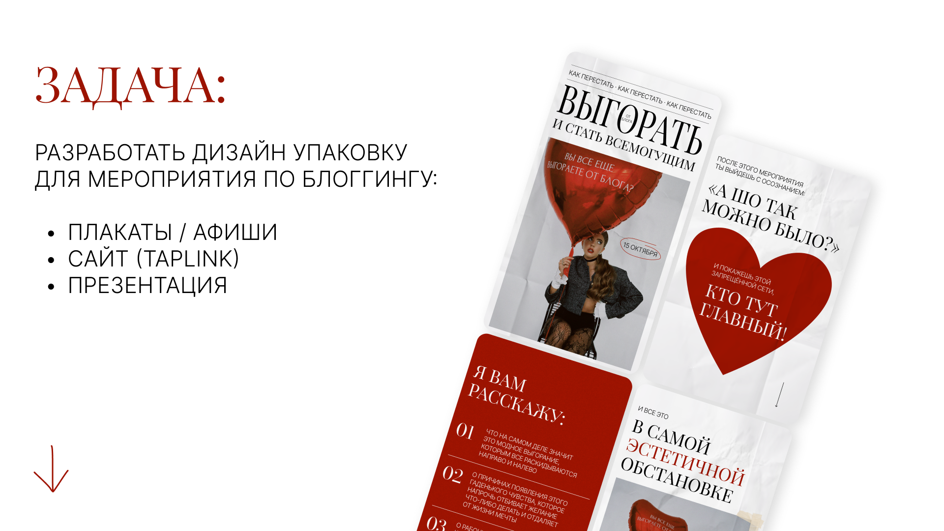 Personal brand — event — Изображение №2 — Интерфейсы, Брендинг на Dprofile