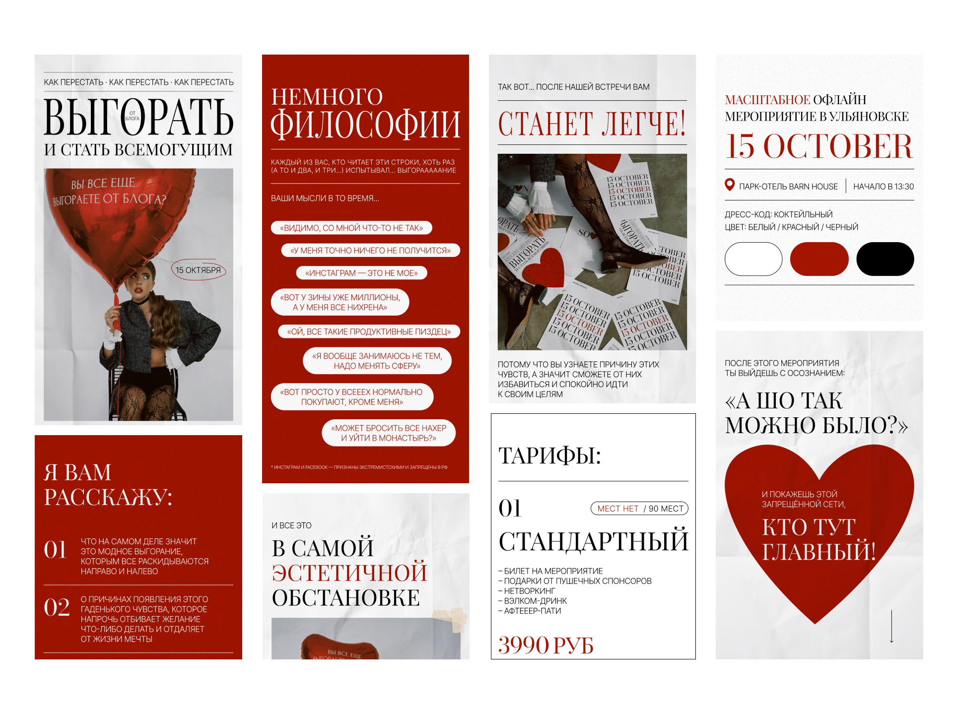 Personal brand — event — Изображение №5 — Интерфейсы, Брендинг на Dprofile