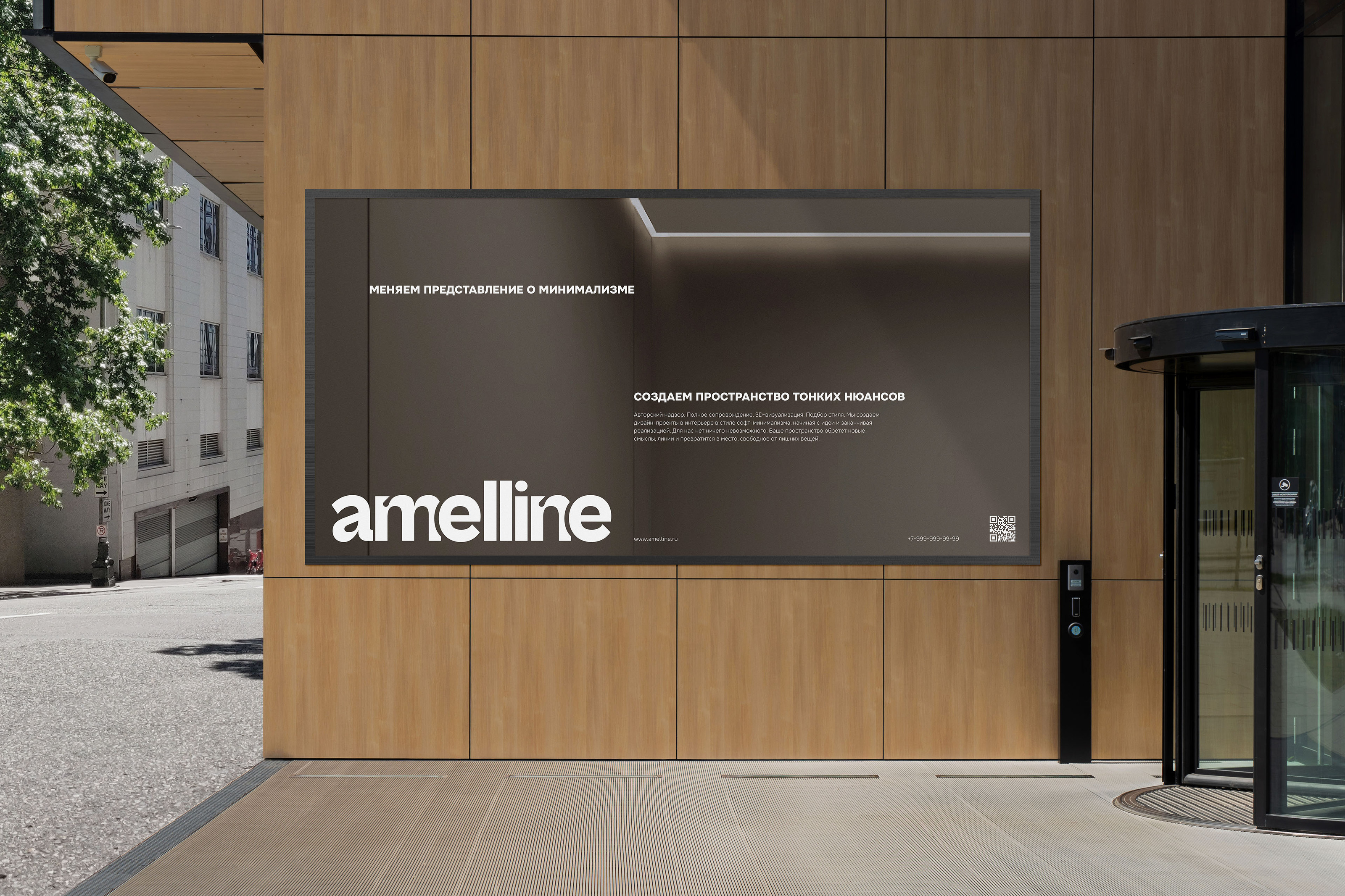 AMELLINE — Изображение №5 — Брендинг на Dprofile