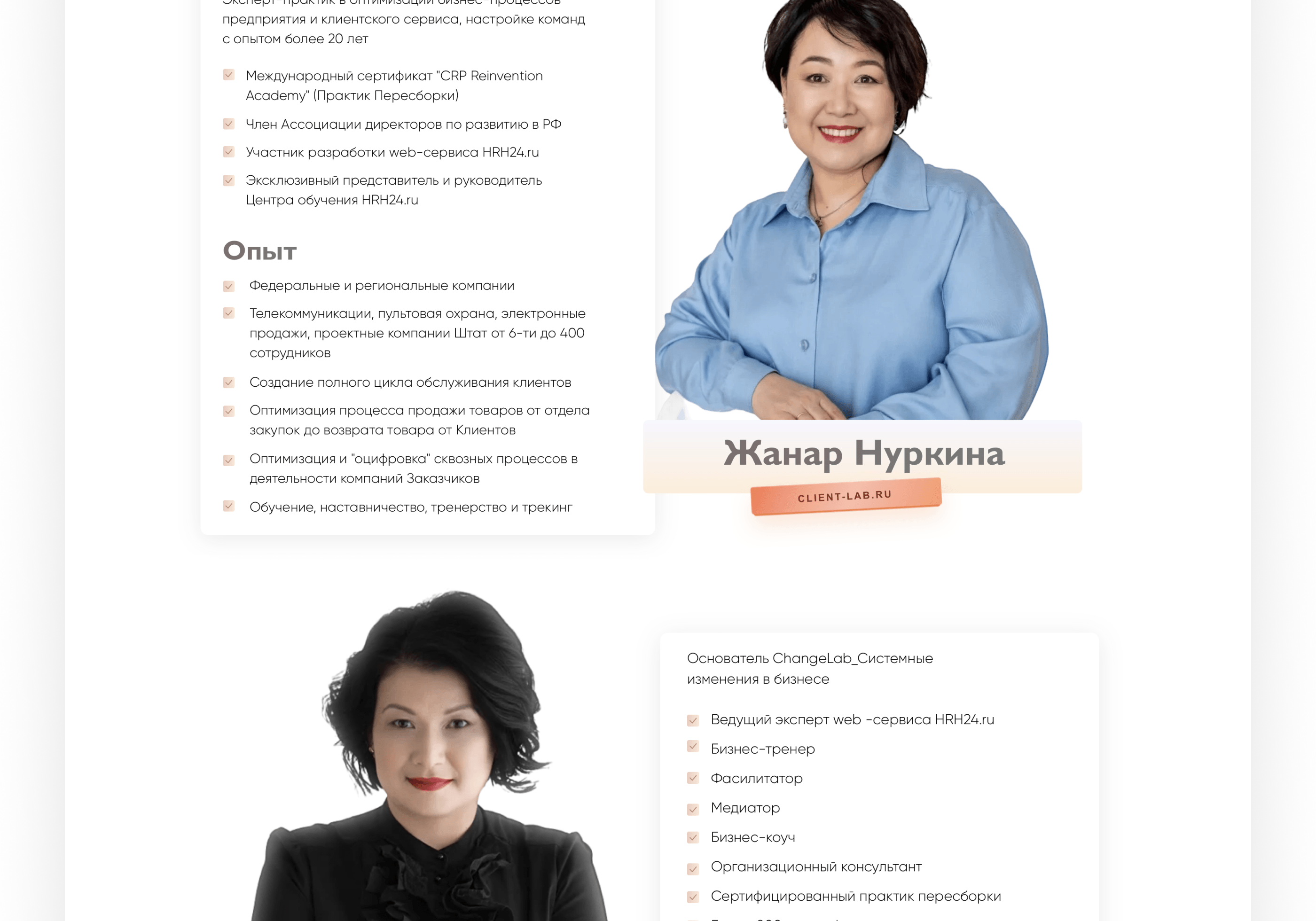 Лендинг для эксперта — Изображение №13 — Интерфейсы, Брендинг на Dprofile