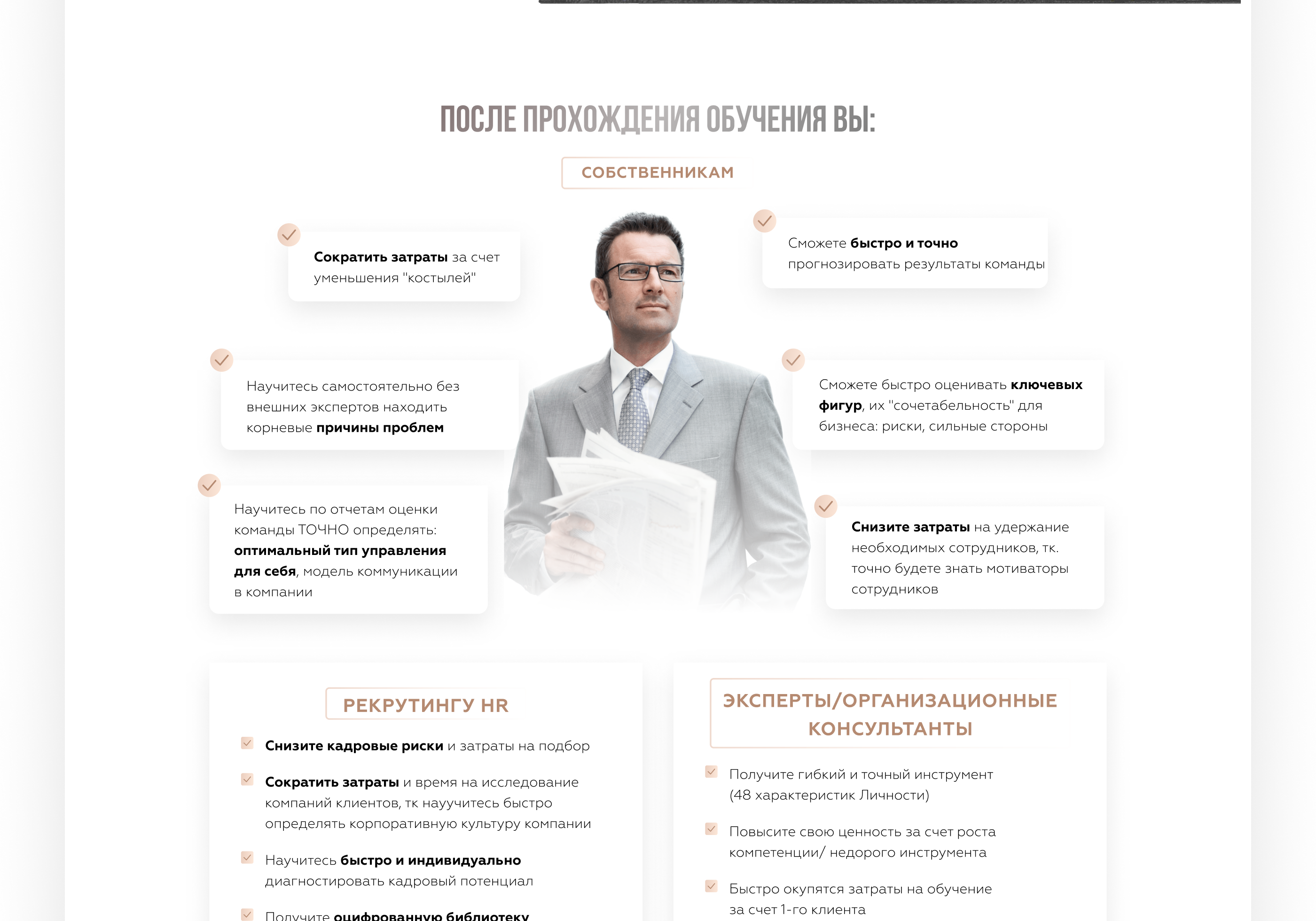 Лендинг для эксперта — Изображение №11 — Интерфейсы, Брендинг на Dprofile