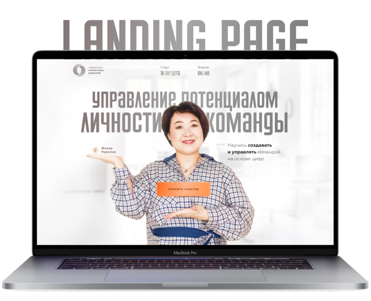 Лендинг для эксперта на Dprofile