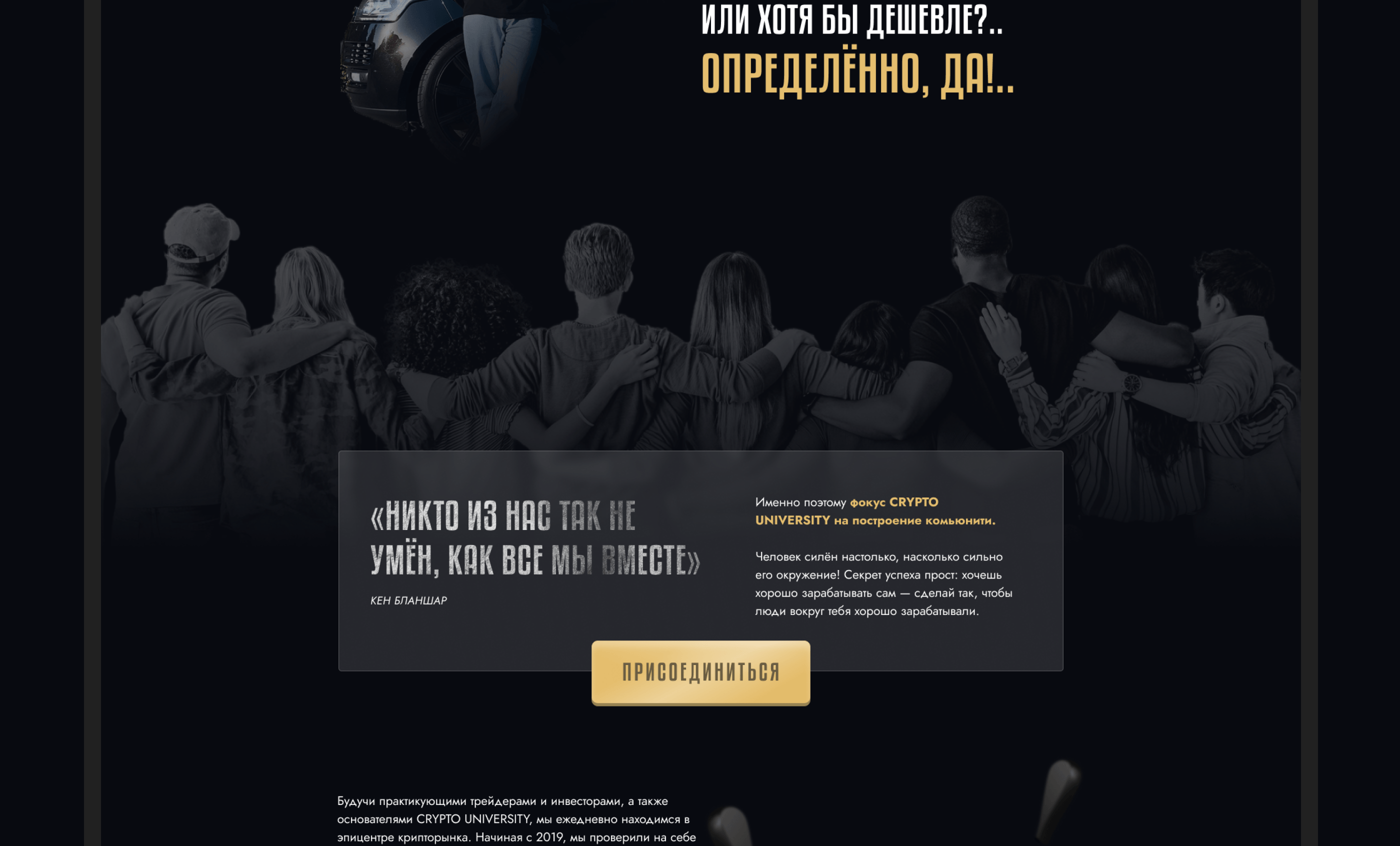 Cайт для курса " Let's crypto " — Изображение №9 — Графика, Маркетинг на Dprofile