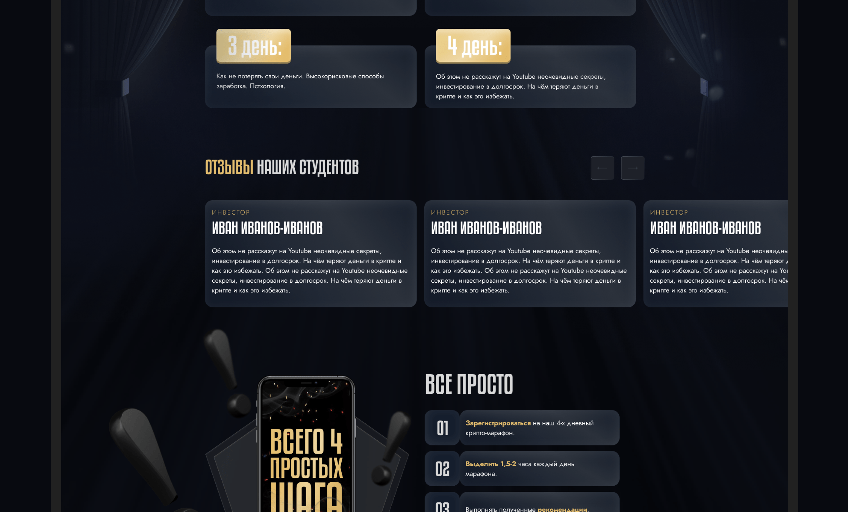 Cайт для курса " Let's crypto " — Изображение №12 — Графика, Маркетинг на Dprofile