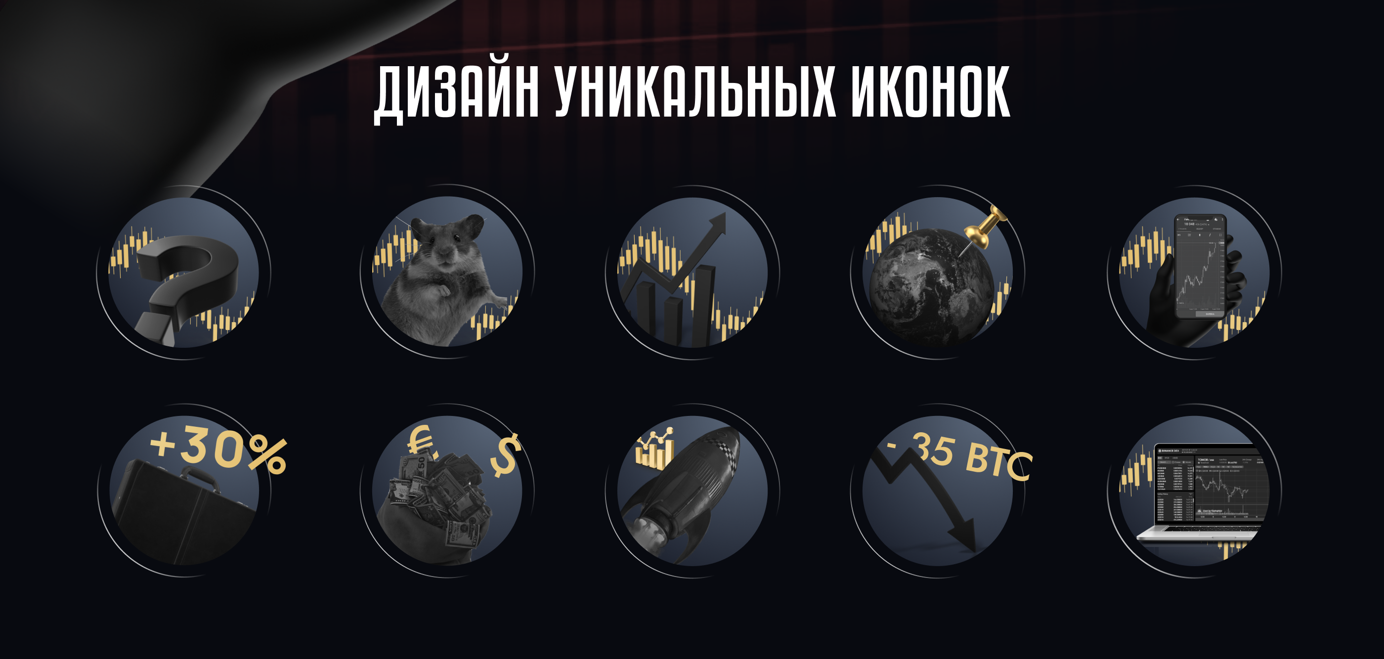 Cайт для курса " Let's crypto " — Изображение №3 — Графика, Маркетинг на Dprofile