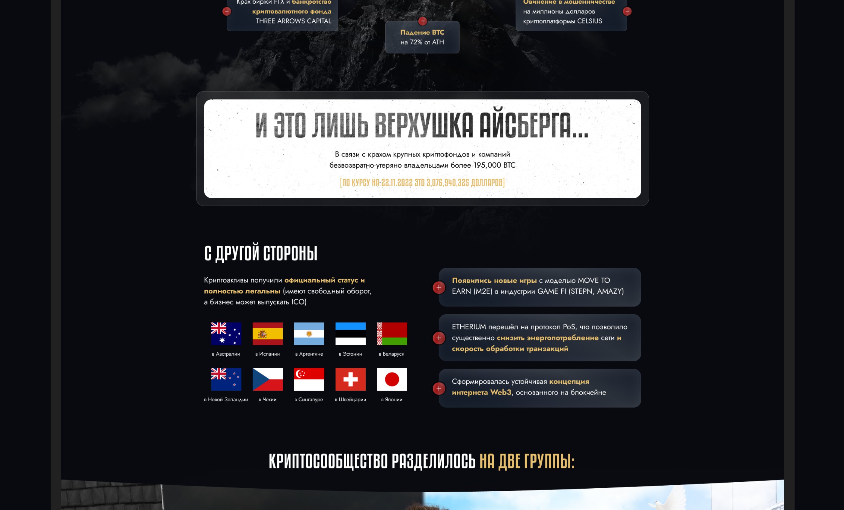 Cайт для курса " Let's crypto " — Изображение №6 — Графика, Маркетинг на Dprofile