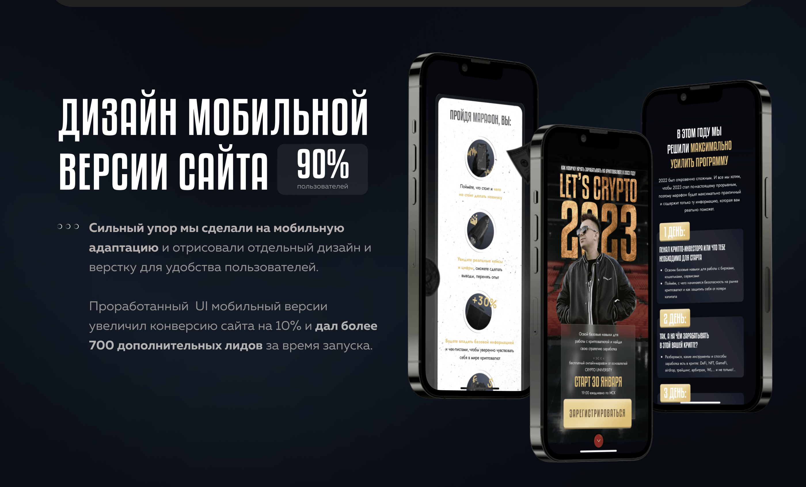 Cайт для курса " Let's crypto " — Изображение №14 — Графика, Маркетинг на Dprofile