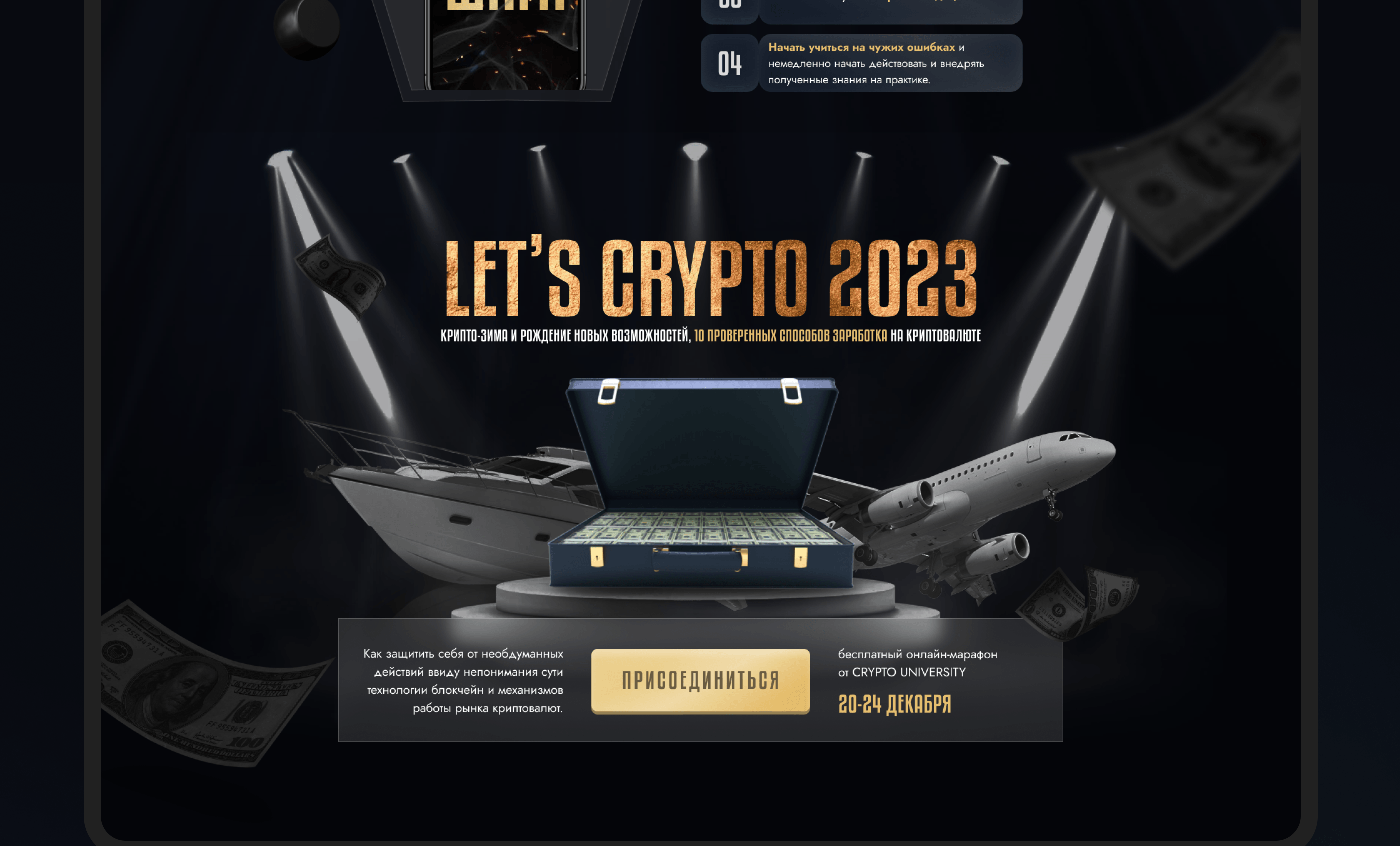 Cайт для курса " Let's crypto " — Изображение №13 — Графика, Маркетинг на Dprofile