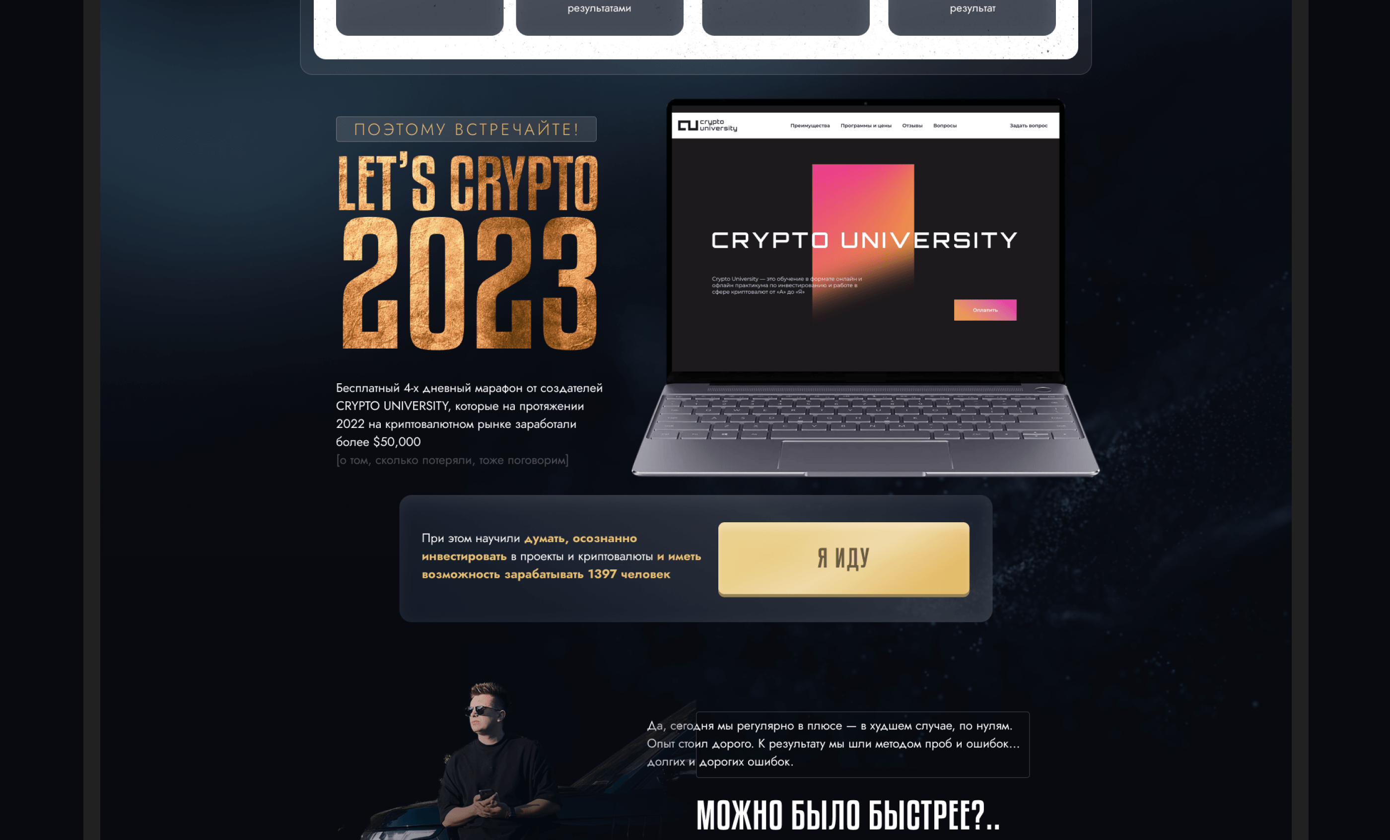 Cайт для курса " Let's crypto " — Изображение №8 — Графика, Маркетинг на Dprofile