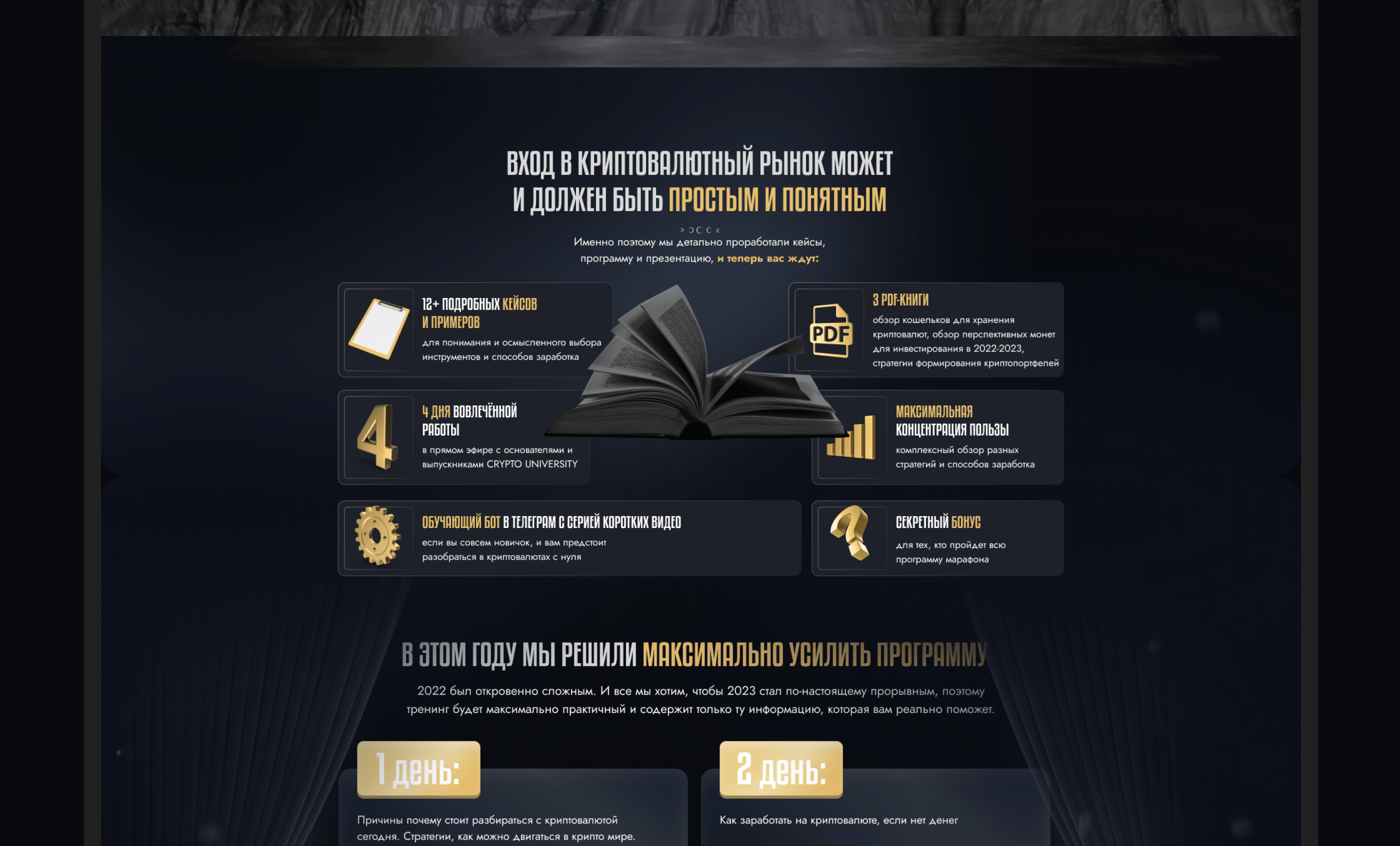 Cайт для курса " Let's crypto " — Изображение №11 — Графика, Маркетинг на Dprofile