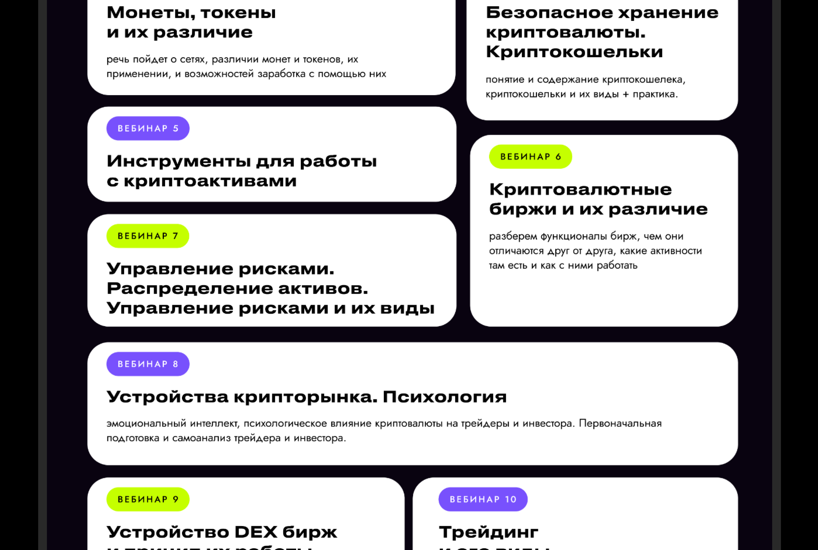 Промо лендинг для обучения по криптовалюте PRO CRYPTO — Изображение №7 — Графика, Маркетинг на Dprofile