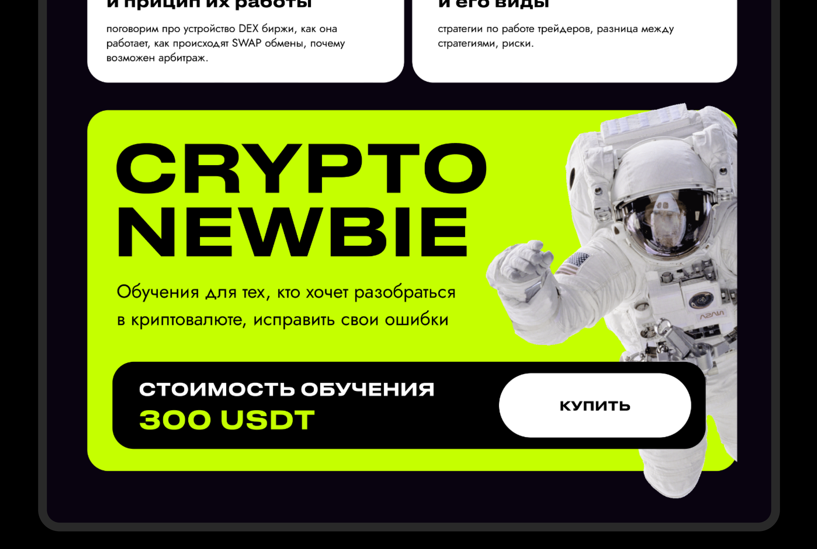 Промо лендинг для обучения по криптовалюте PRO CRYPTO — Изображение №8 — Графика, Маркетинг на Dprofile