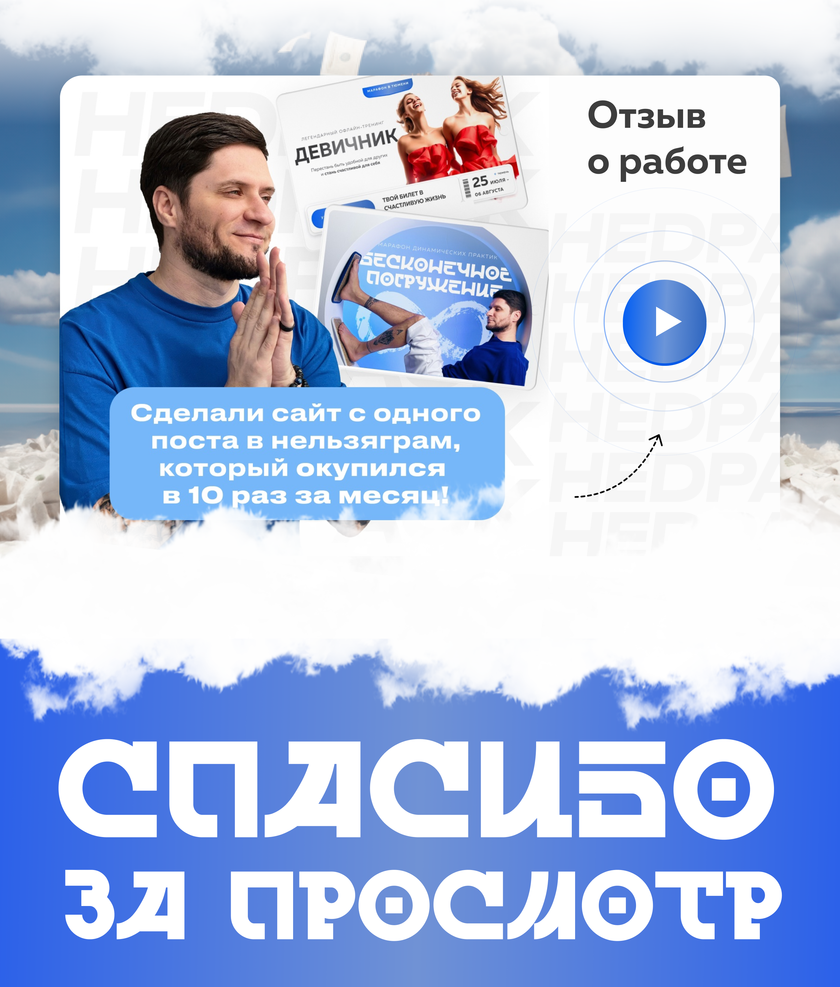 Лендинг для офлайн-марафона "Бесконечное прогружение" — Изображение №9 — Графика, Маркетинг на Dprofile