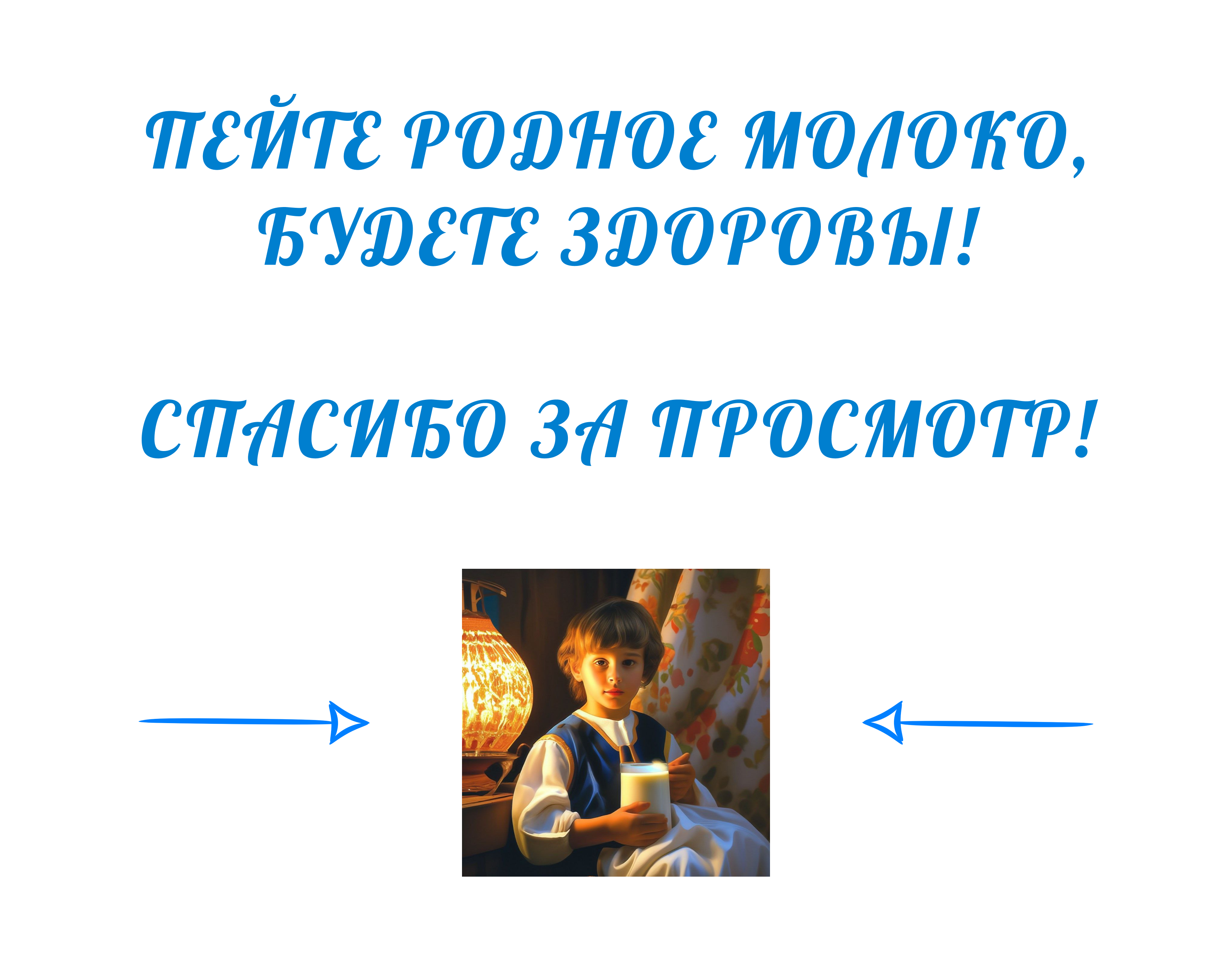 Ребрендинг молока — Изображение №11 — Интерфейсы, Брендинг на Dprofile