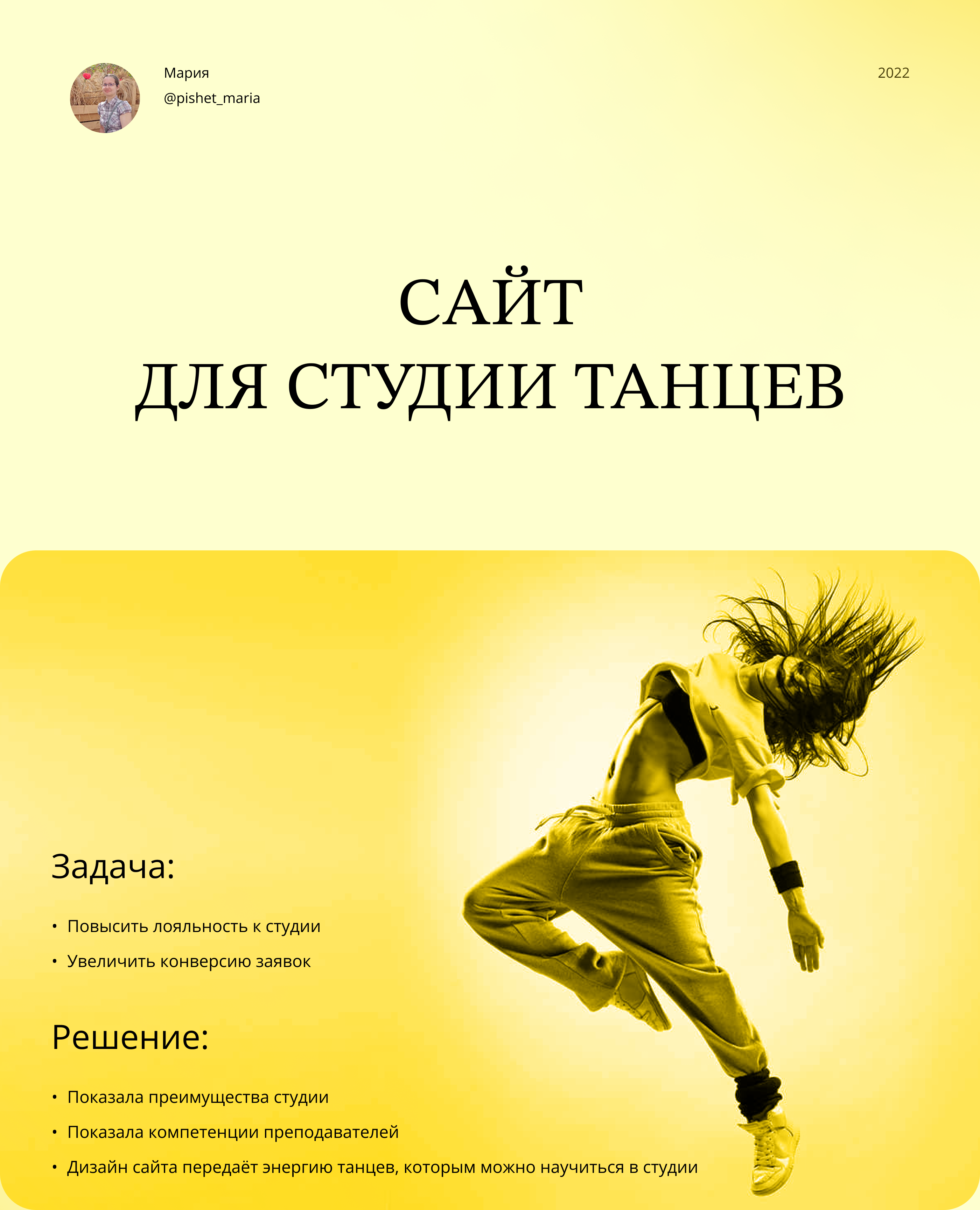 Сайт для студии танцев — Изображение №1 — Интерфейсы на Dprofile